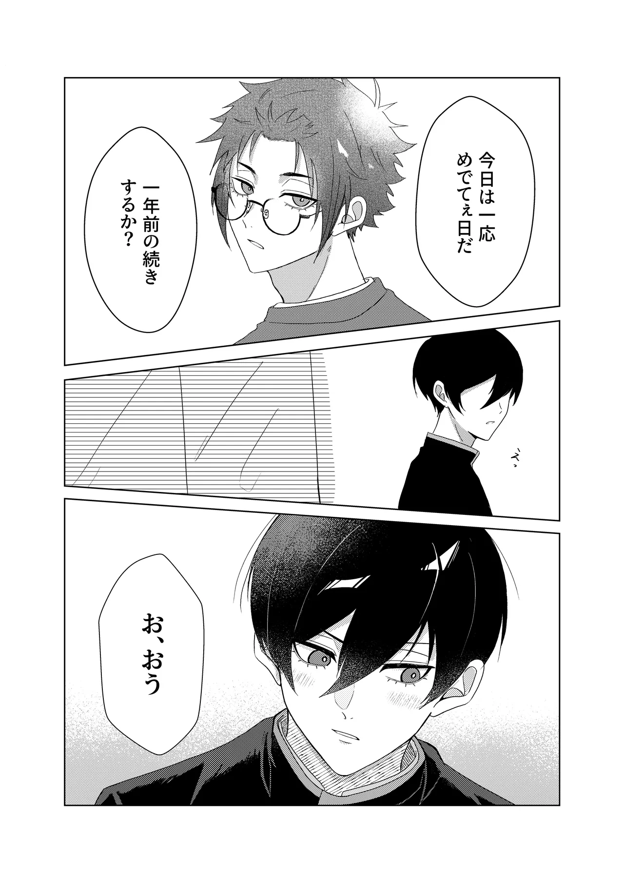 Sakura ga sakukoro ni, oretachi wa page 44 featuring rin itoshi blue lock parody - males only yaoi hentai manga - read online free