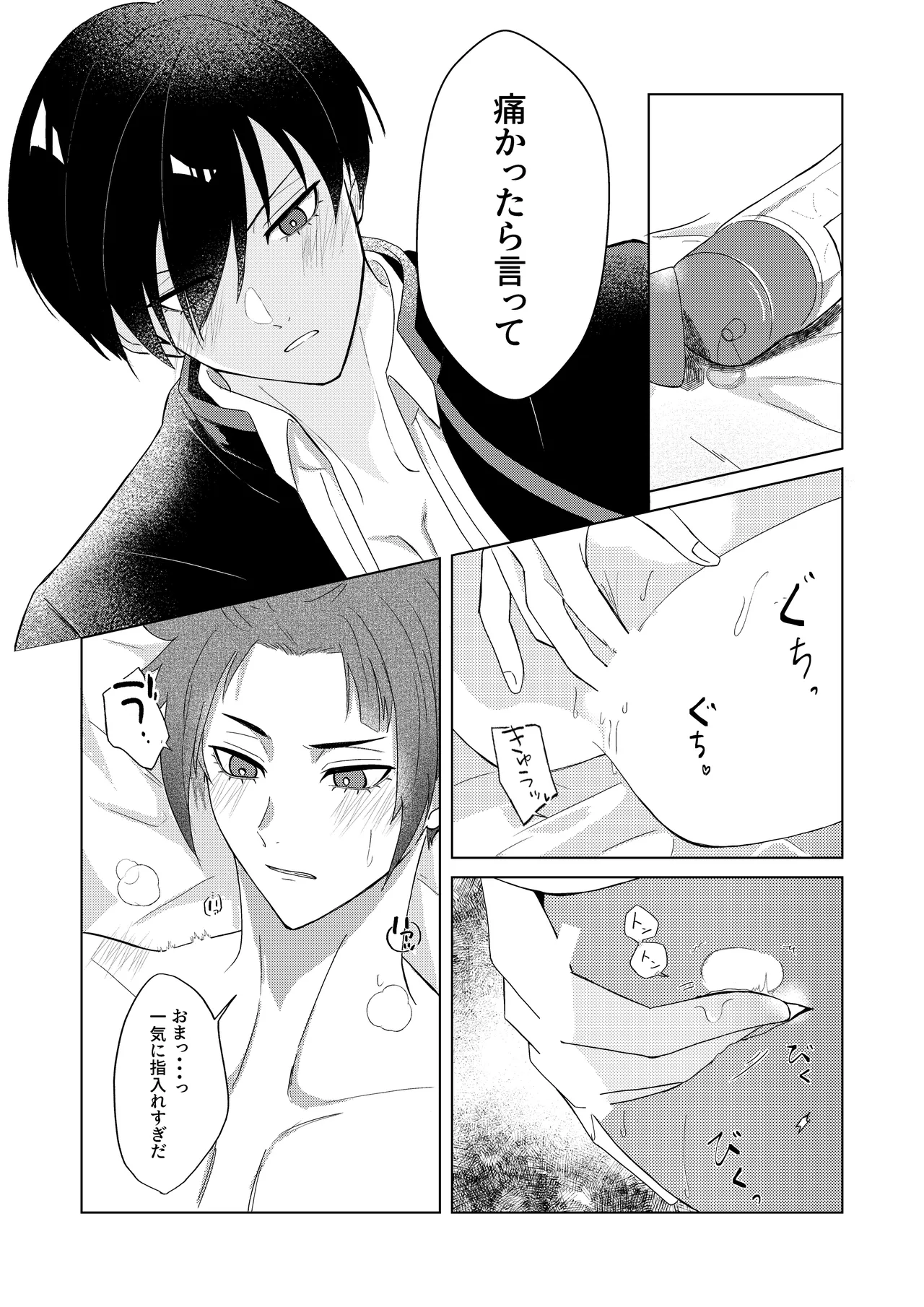 Sakura ga sakukoro ni, oretachi wa page 47 featuring rin itoshi blue lock parody - males only yaoi hentai manga - read online free