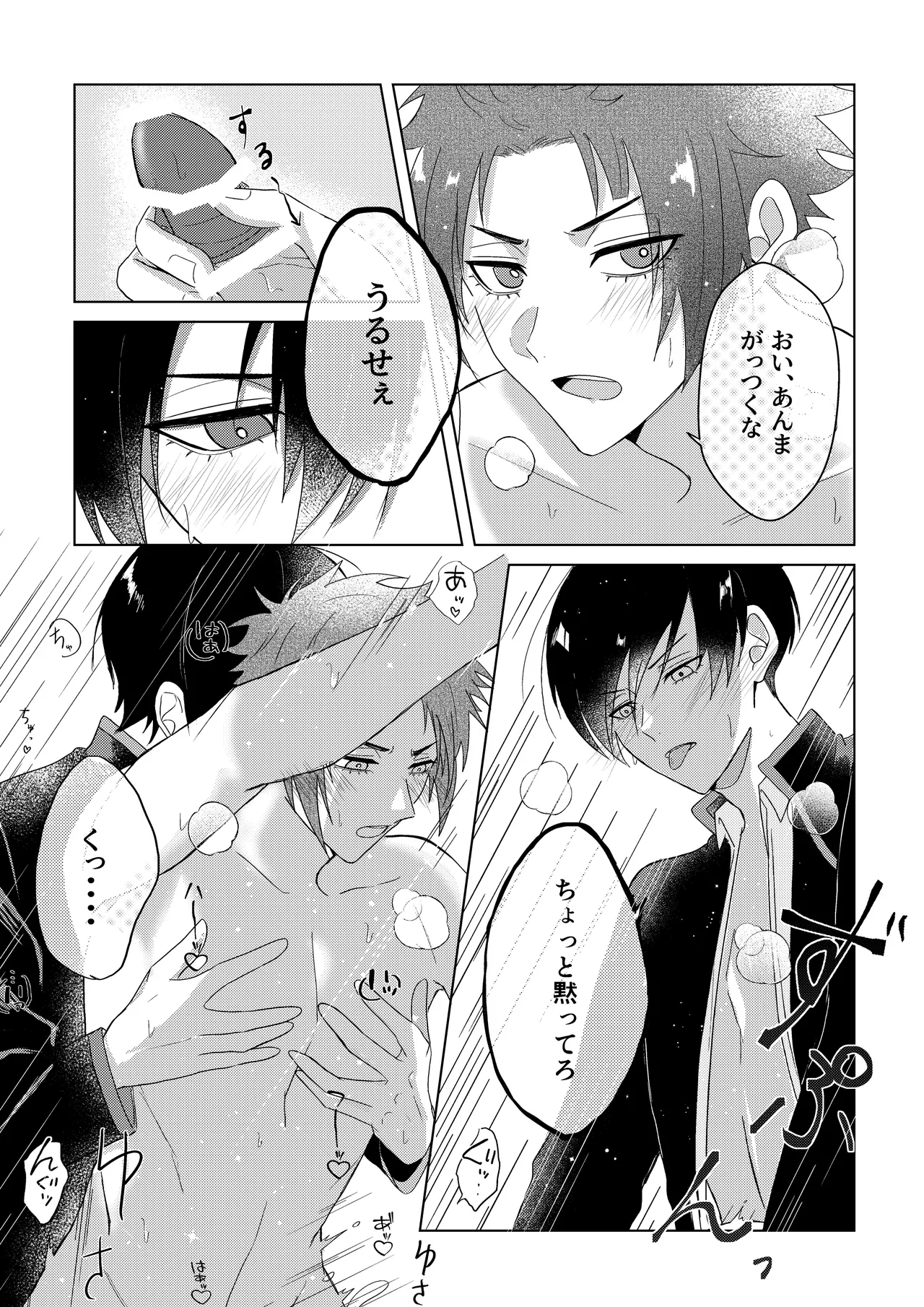 Sakura ga sakukoro ni, oretachi wa page 51 featuring rin itoshi blue lock parody - males only yaoi hentai manga - read online free