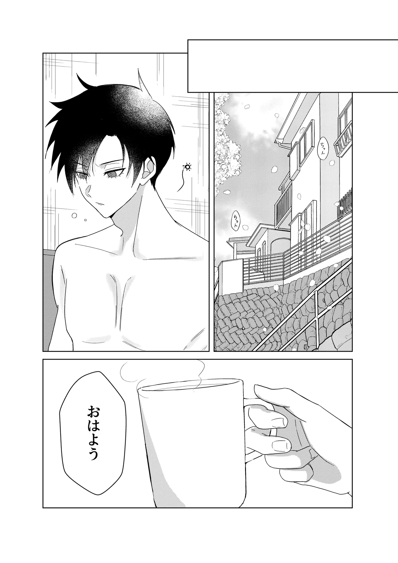 Sakura ga sakukoro ni, oretachi wa - Page 53