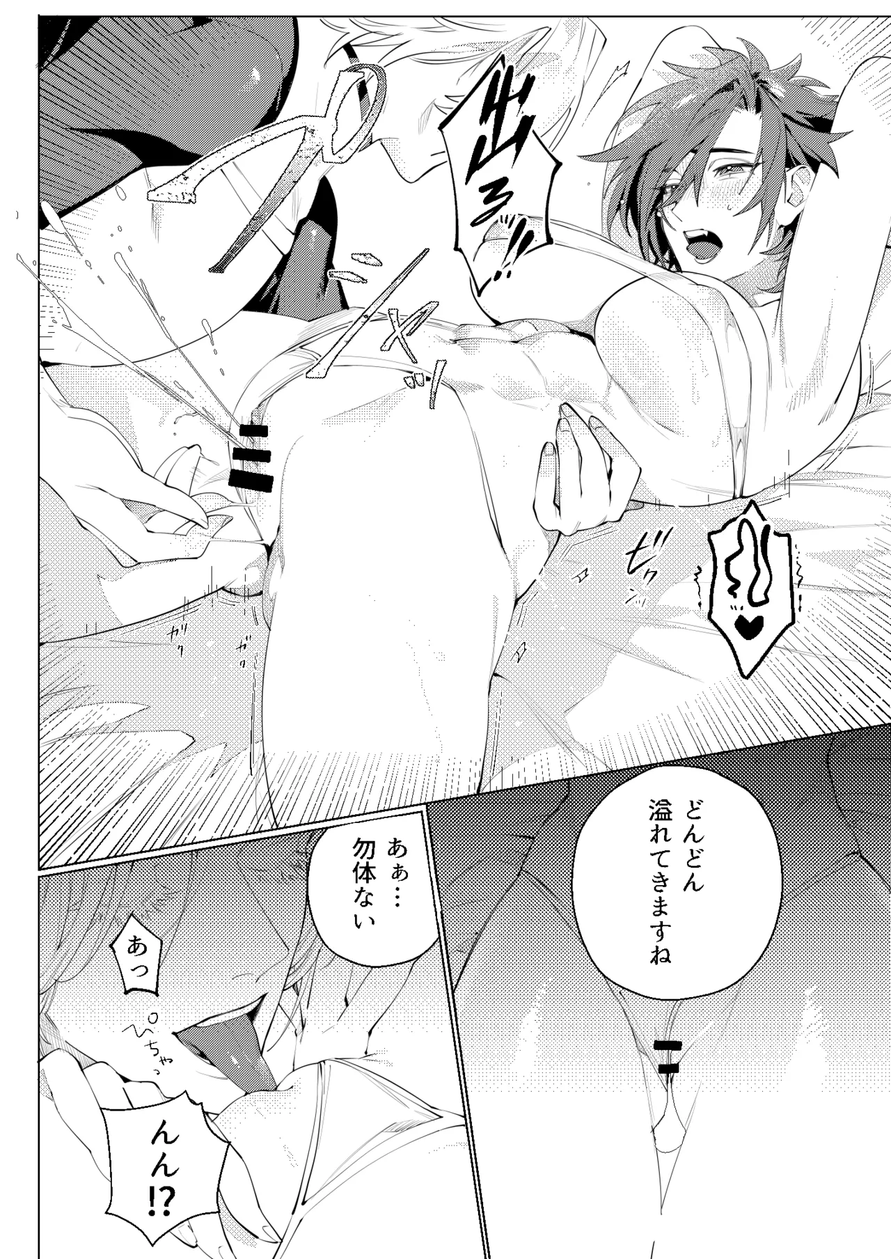 [Oshaburi Tengoku (Shishamo) Ruishiko! 1 (Final Fantasy XIV) [Digital] page 20 final fantasy xiv parody - big breasts replaced hentai manga - read online free