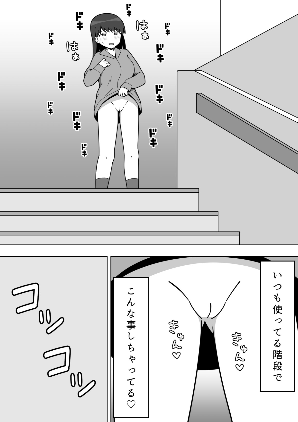 Kounai de Roshutsu o Suru Onnanoko - Page 16