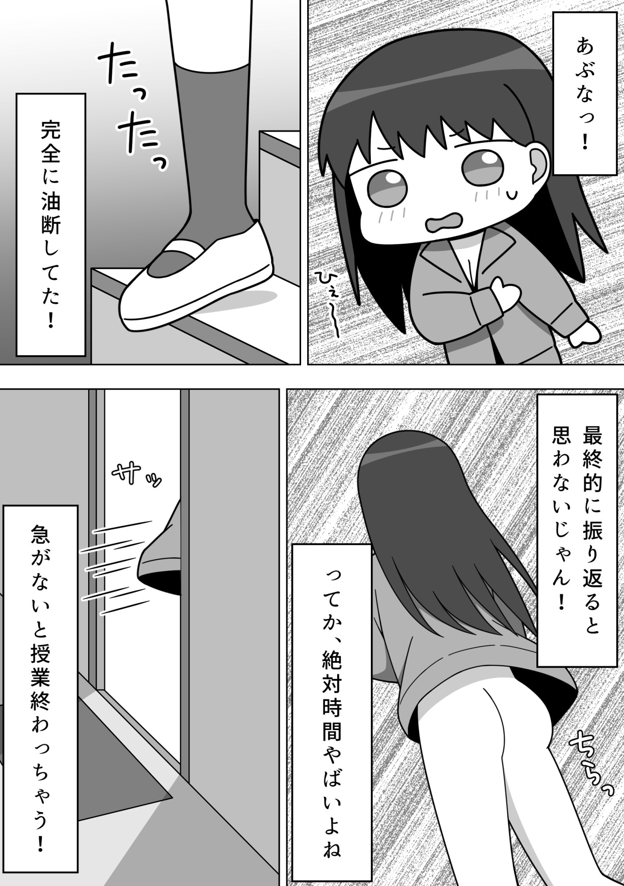 Kounai de Roshutsu o Suru Onnanoko page 25 original parody - big breasts masturbation hentai manga - read online free