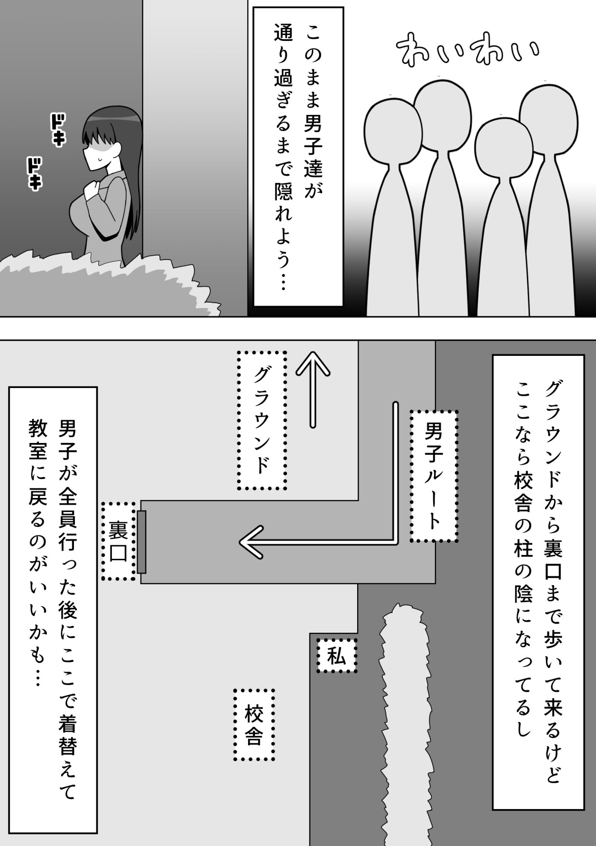 Kounai de Roshutsu o Suru Onnanoko - Page 28