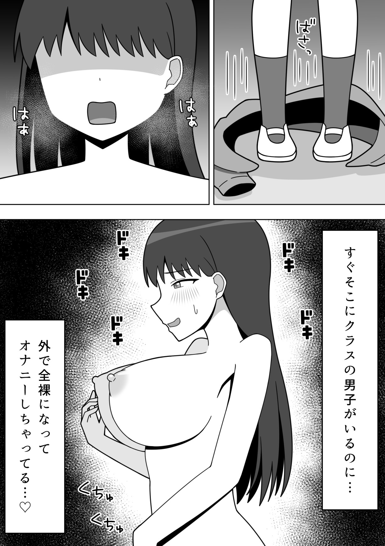 Kounai de Roshutsu o Suru Onnanoko - Page 31