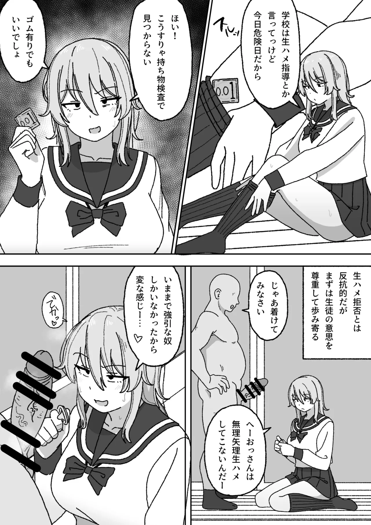 Manga Tsuzuki page 17 original parody - sweating big breasts hentai manga - read online free