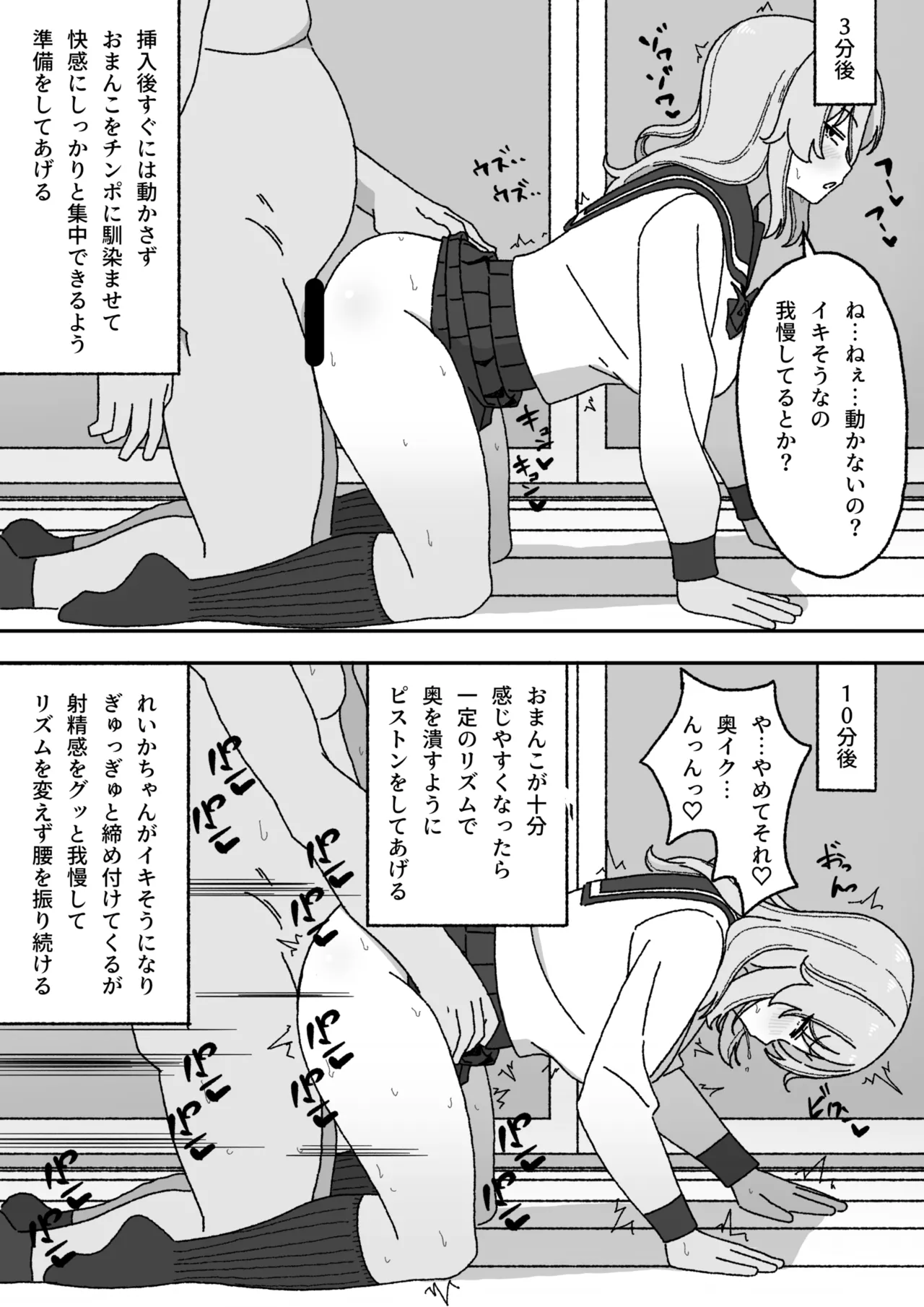 Manga Tsuzuki - Page 21