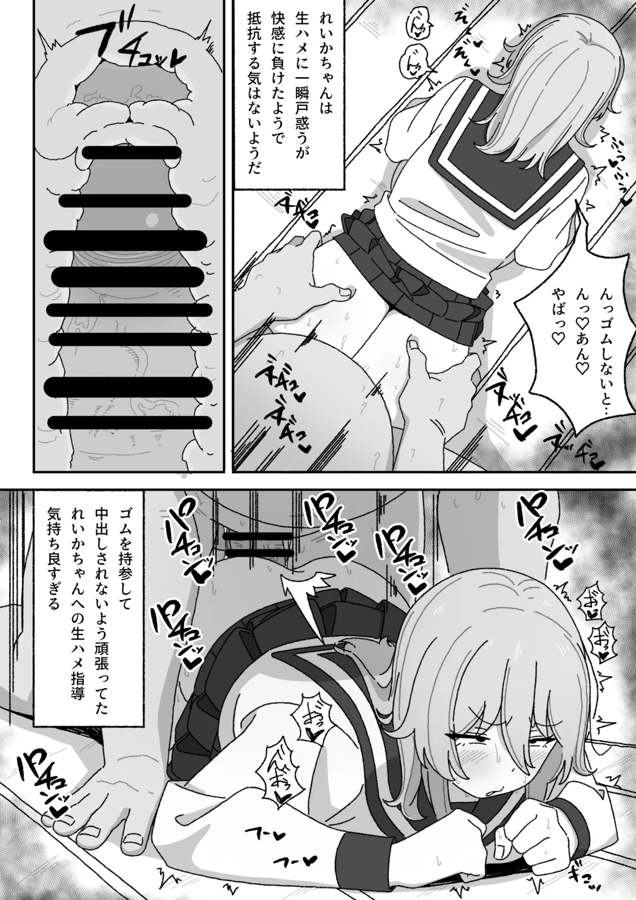 Manga Tsuzuki page 26 original parody - sweating big breasts hentai manga - read online free