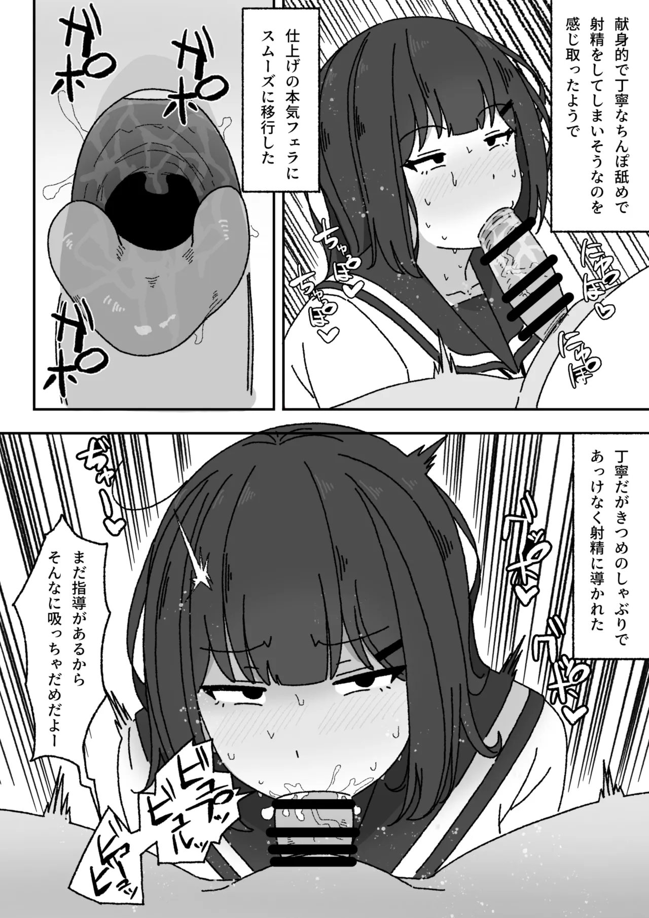 Manga Tsuzuki page 9 original parody - sweating big breasts hentai manga - read online free