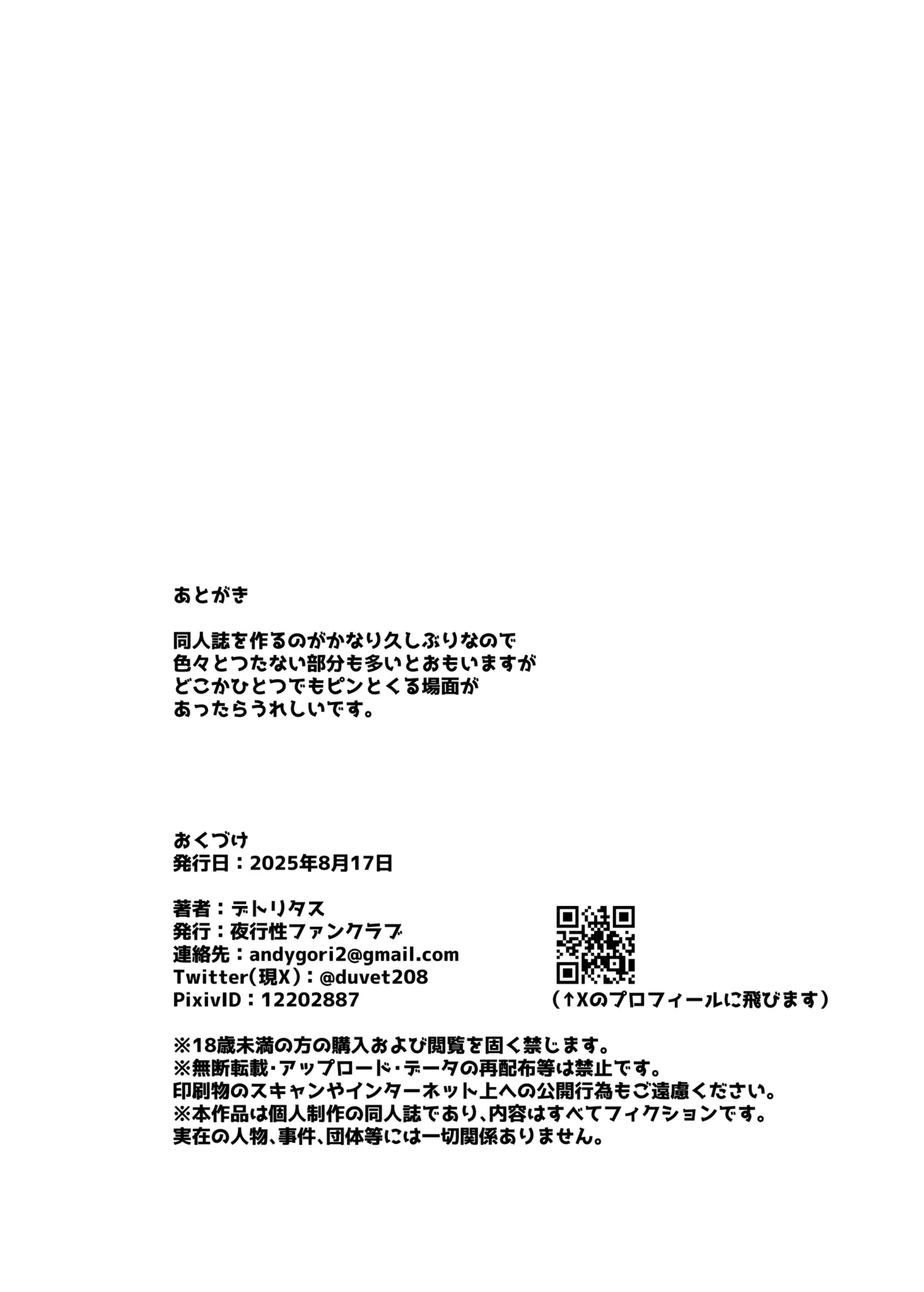 Shitappa Sentouin Katsudou Kiroku page 22 featuring rosa pokemon parody - big breasts unusual pupils hentai manga - read online free