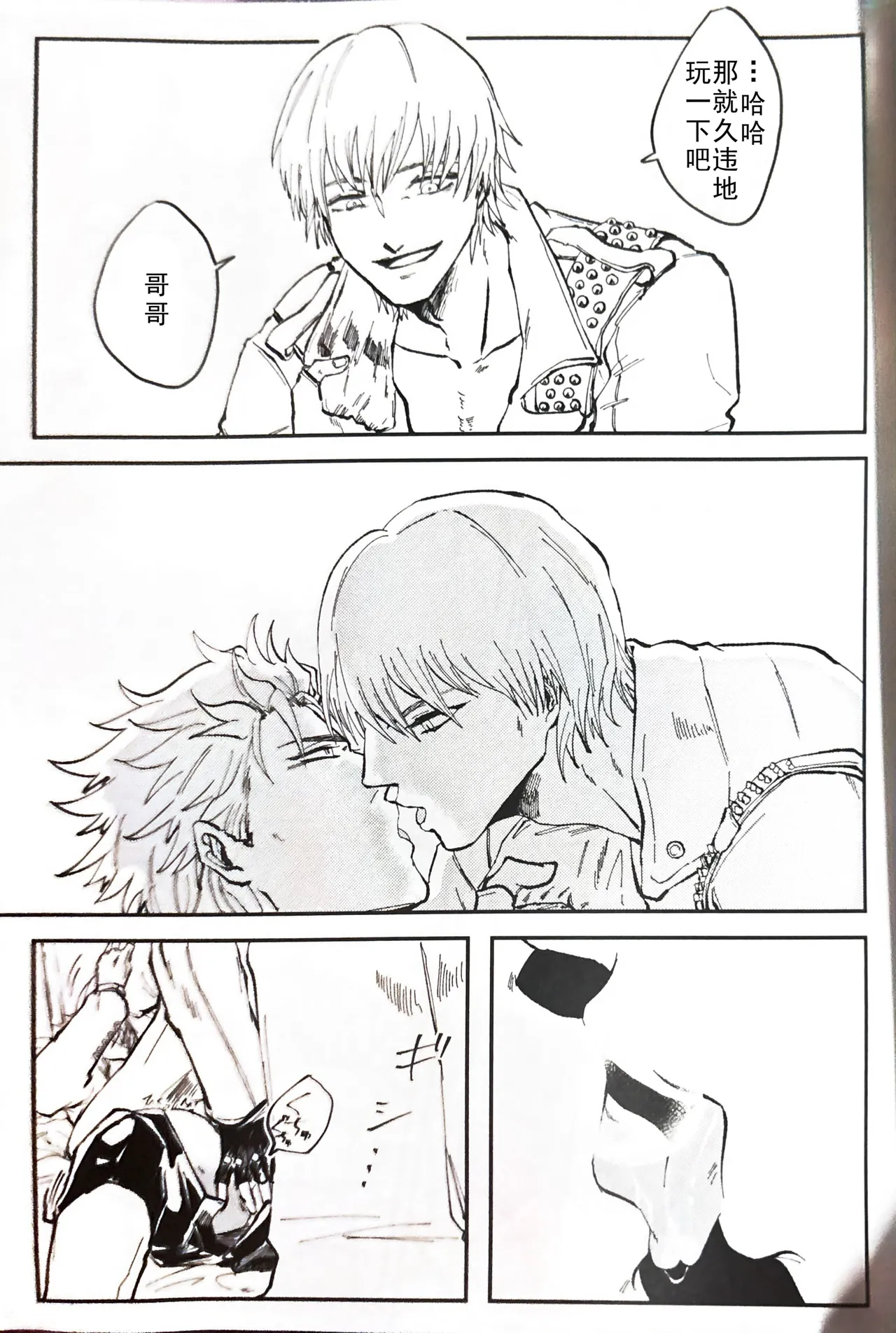 じゆうちょう page 10 featuring vergil devil may cry parody - twins anal hentai manga - read online free