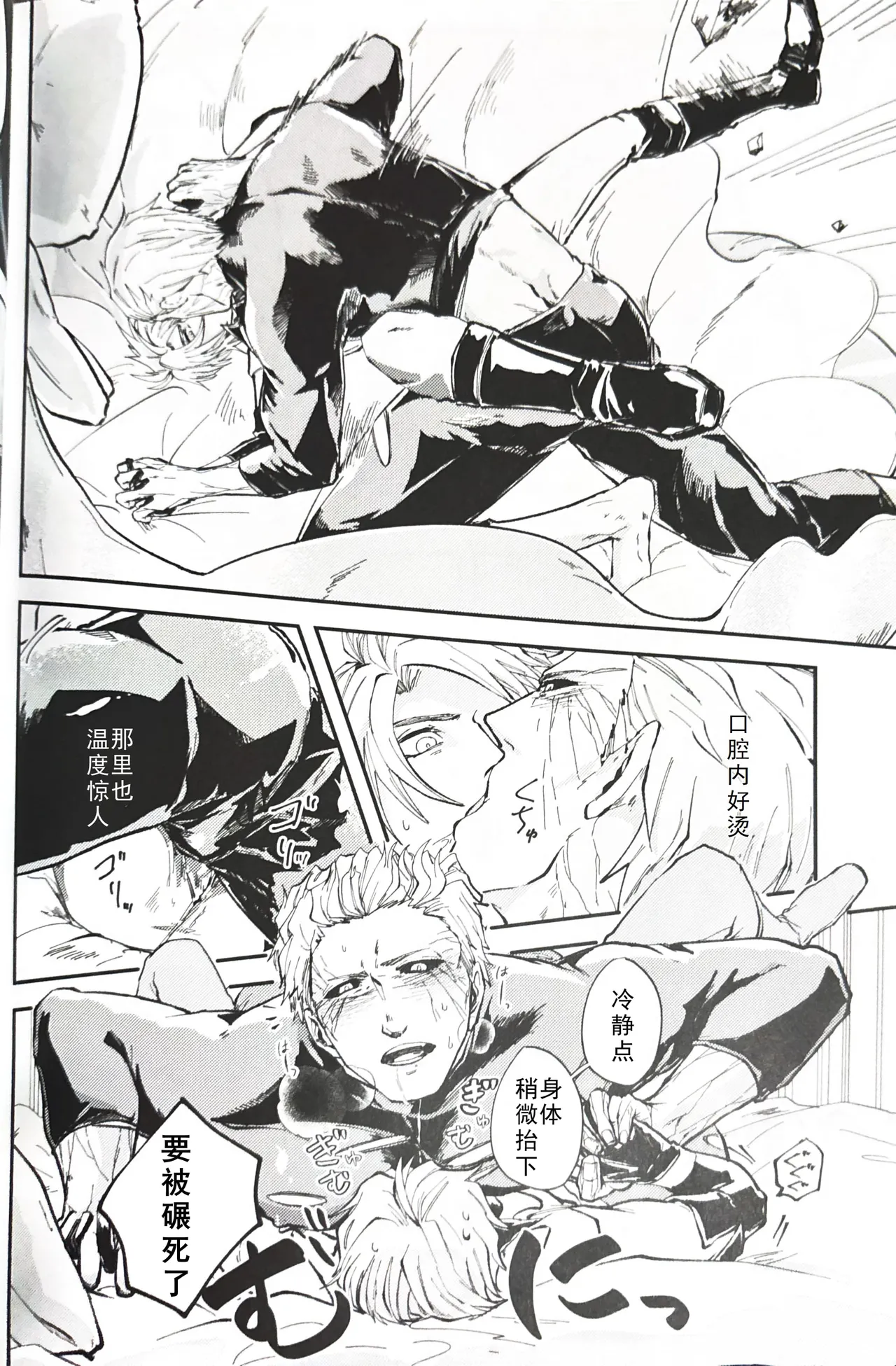 じゆうちょう page 23 featuring vergil devil may cry parody - twins anal hentai manga - read online free