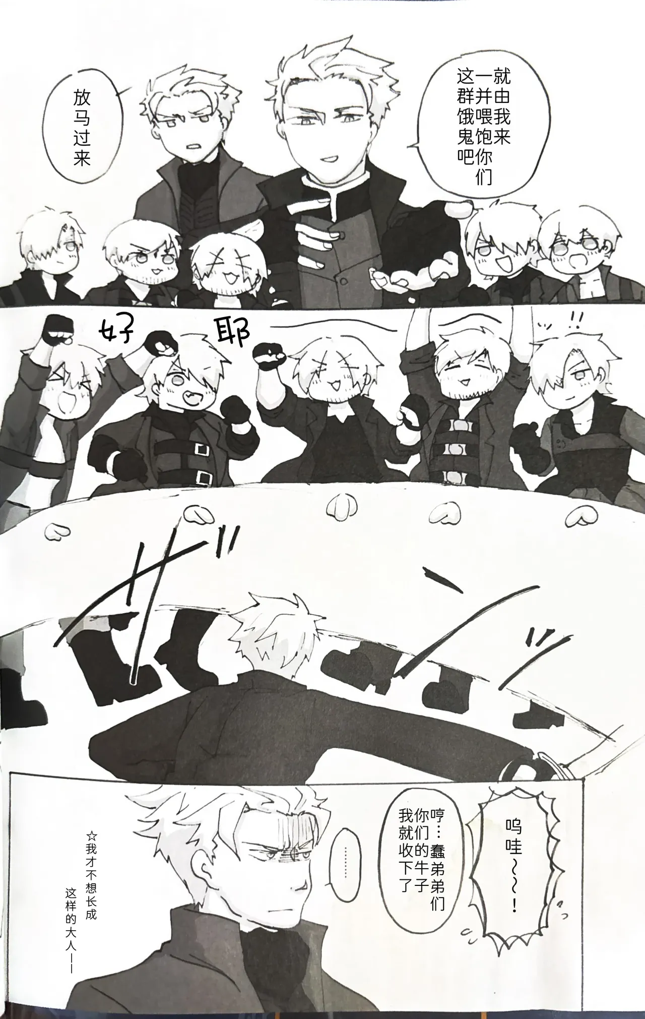 じゆうちょう page 37 featuring vergil devil may cry parody - twins anal hentai manga - read online free