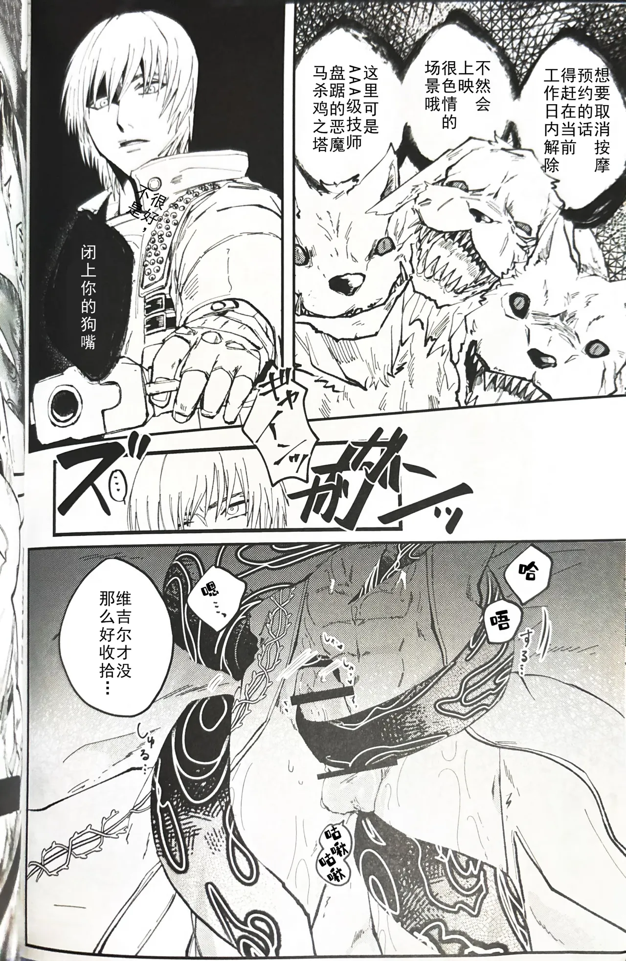 じゆうちょう - Page 7