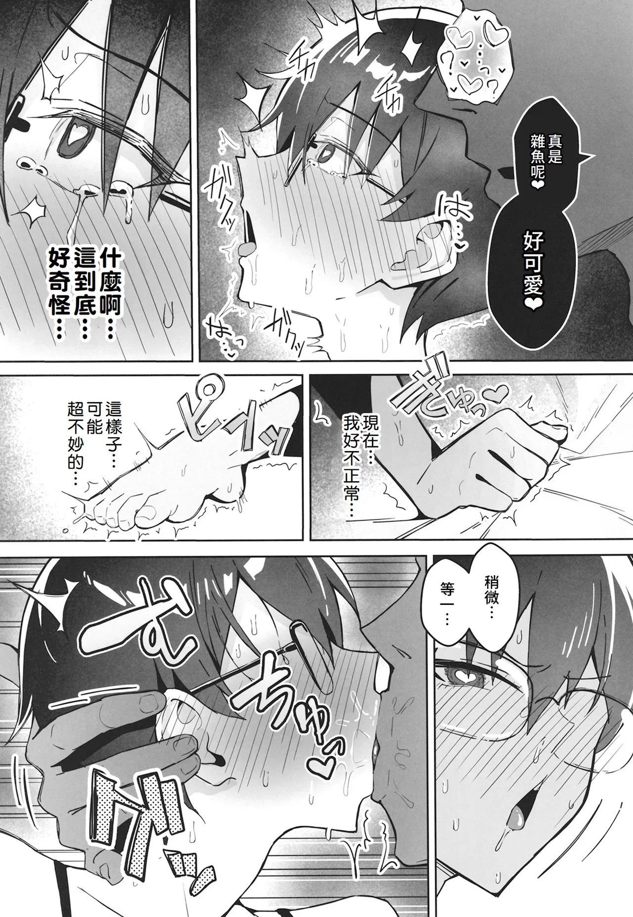 Buaisou na Kakure Kyonyuu Boyish Kanojo to Taikutsu na Date | 和撲克臉卻隱藏巨乳的假小子女友的無聊約會 page 18 original parody - kissing big breasts hentai manga - read online free