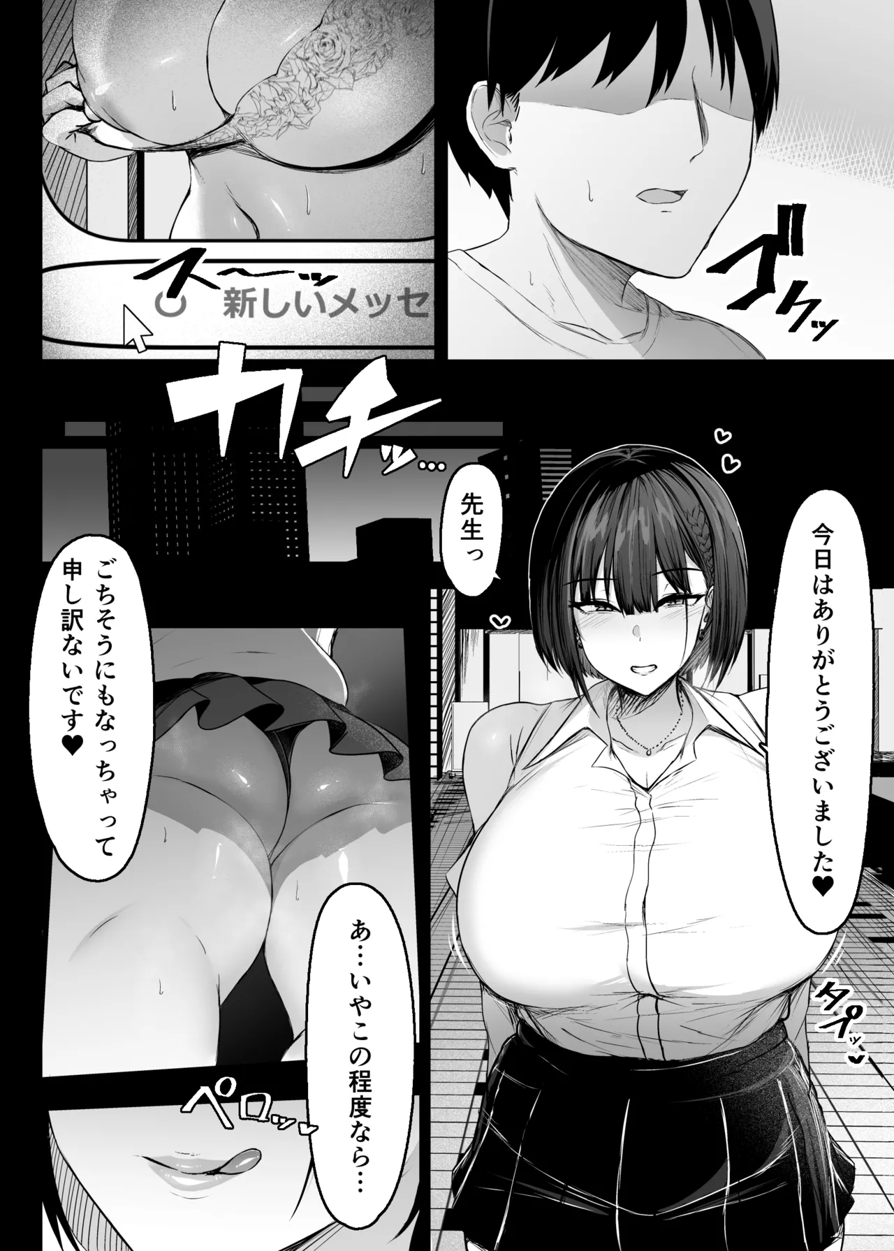 Page 4 of [Usonoki (Tsukunendo)] Sono To wa Amaku [Digital]