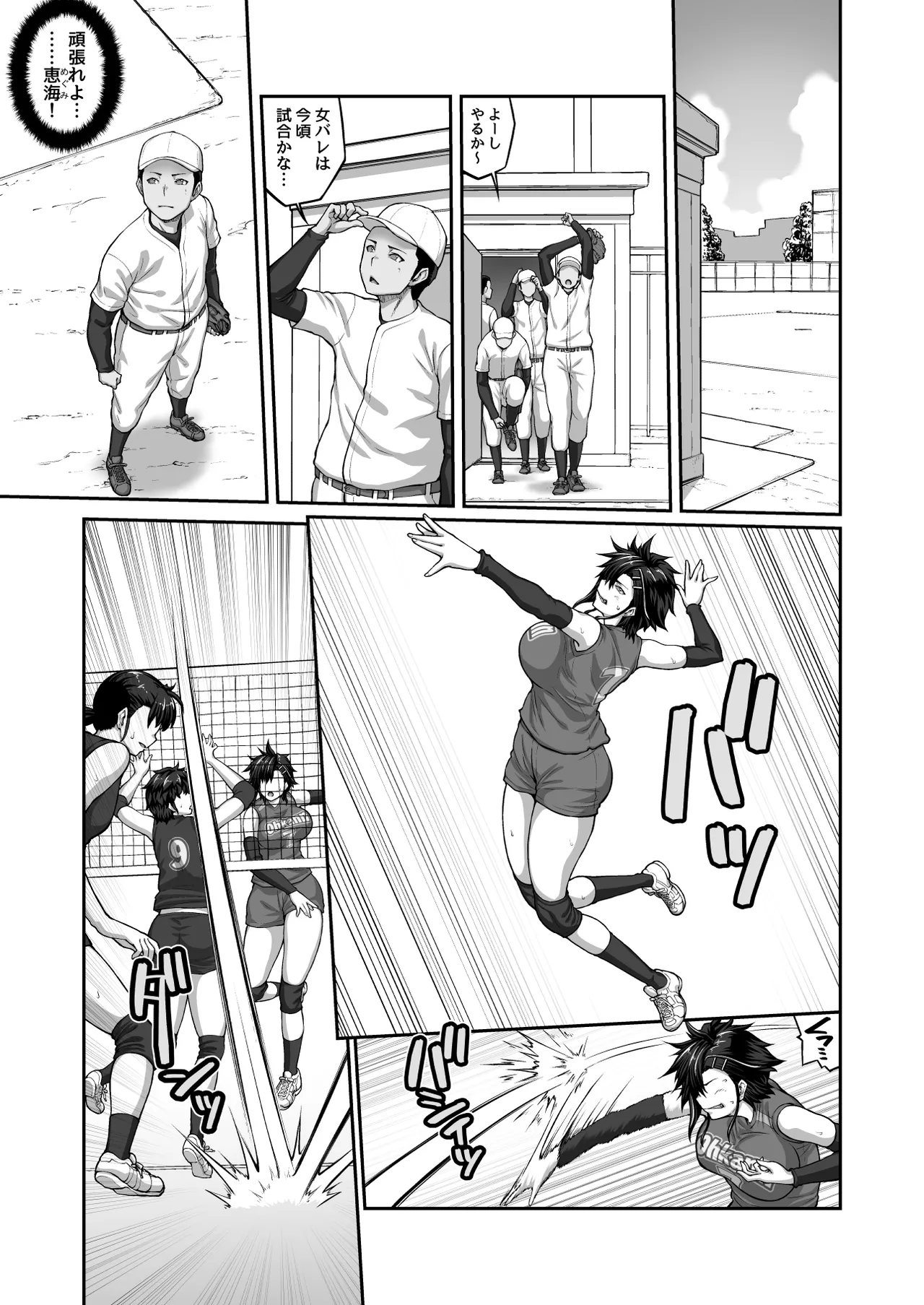 Nakadashi Oji-san ni Nerawareta Mesu wa Nigeru Koto ga Dekinai page 30 original parody - kissing big breasts hentai manga - read online free