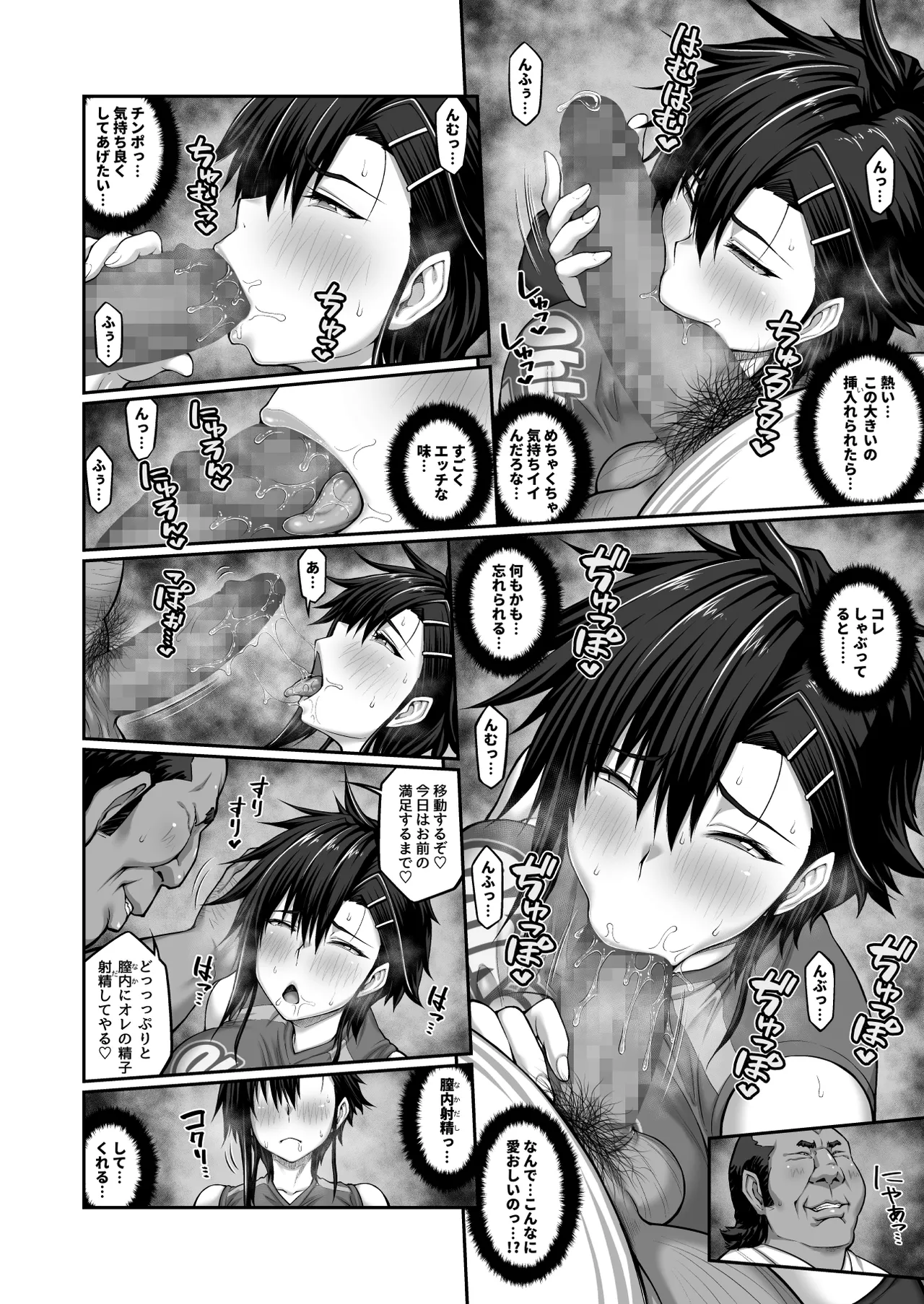 Nakadashi Oji-san ni Nerawareta Mesu wa Nigeru Koto ga Dekinai page 35 original parody - kissing big breasts hentai manga - read online free