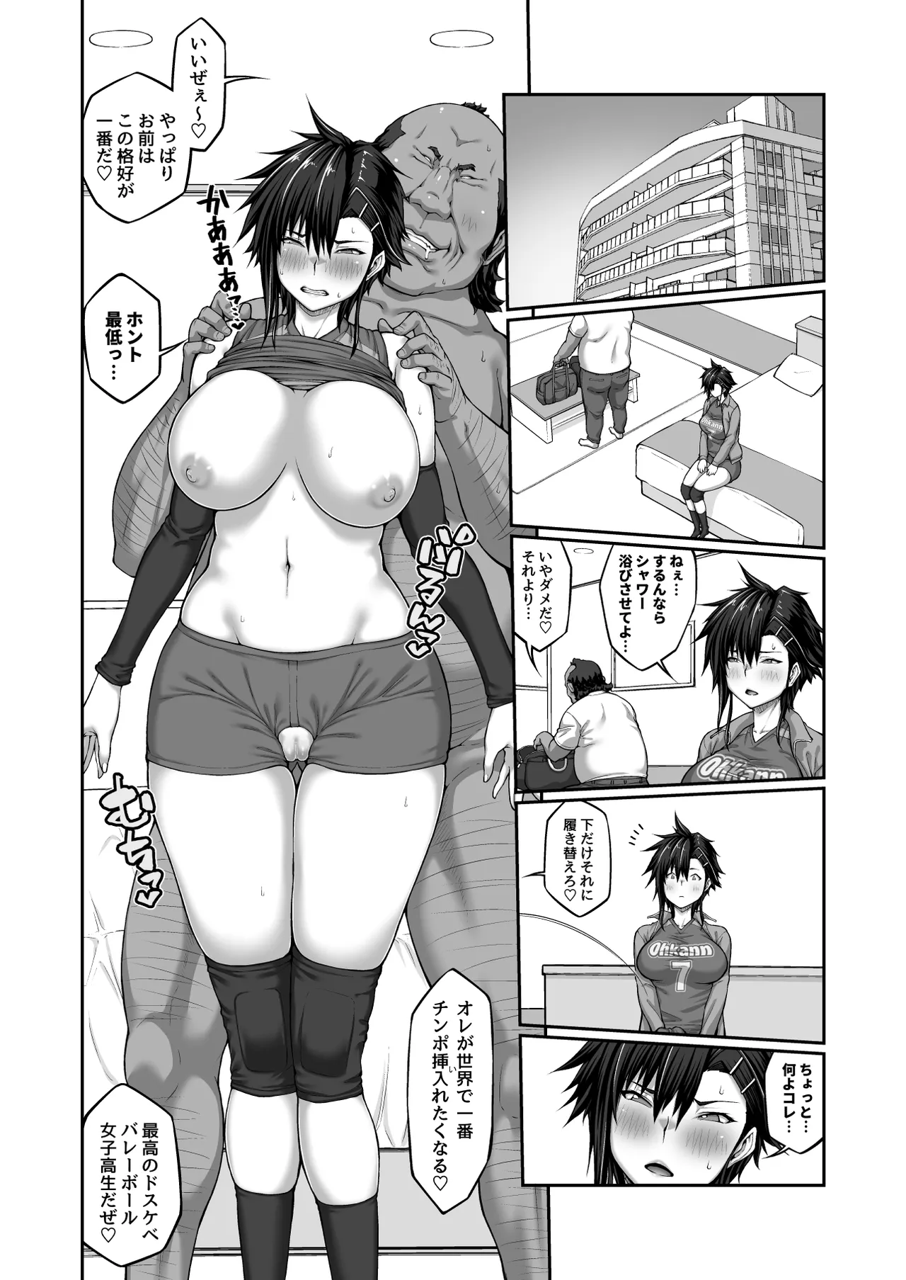 Nakadashi Oji-san ni Nerawareta Mesu wa Nigeru Koto ga Dekinai page 37 original parody - kissing big breasts hentai manga - read online free