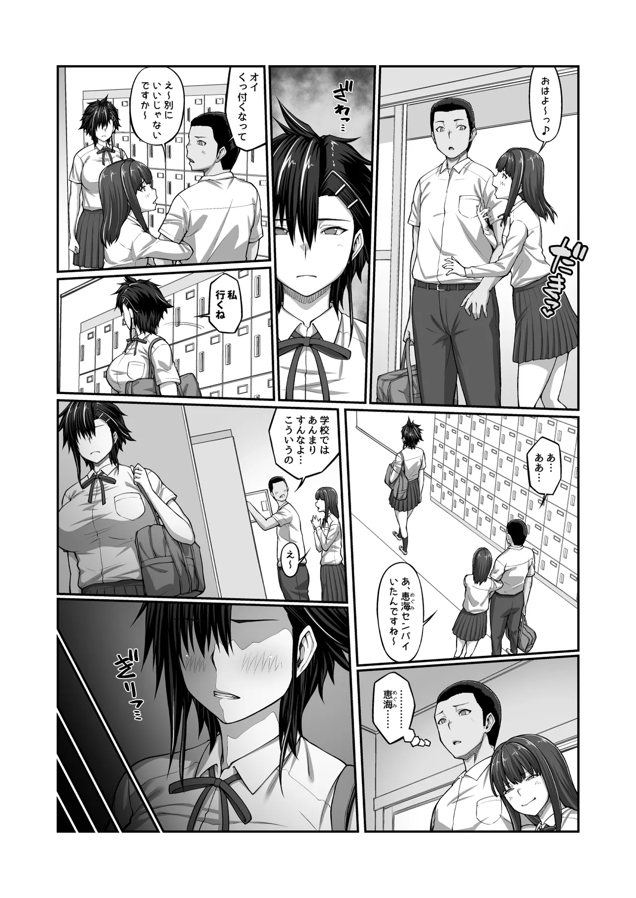 Nakadashi Oji-san ni Nerawareta Mesu wa Nigeru Koto ga Dekinai page 57 original parody - kissing big breasts hentai manga - read online free