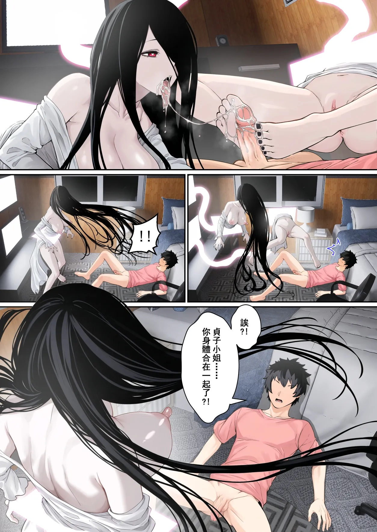 Page 11 of [pz-x] “關於貞子卡在電腦屏幕這件事” ③ & 日後談（終）[Chinese]