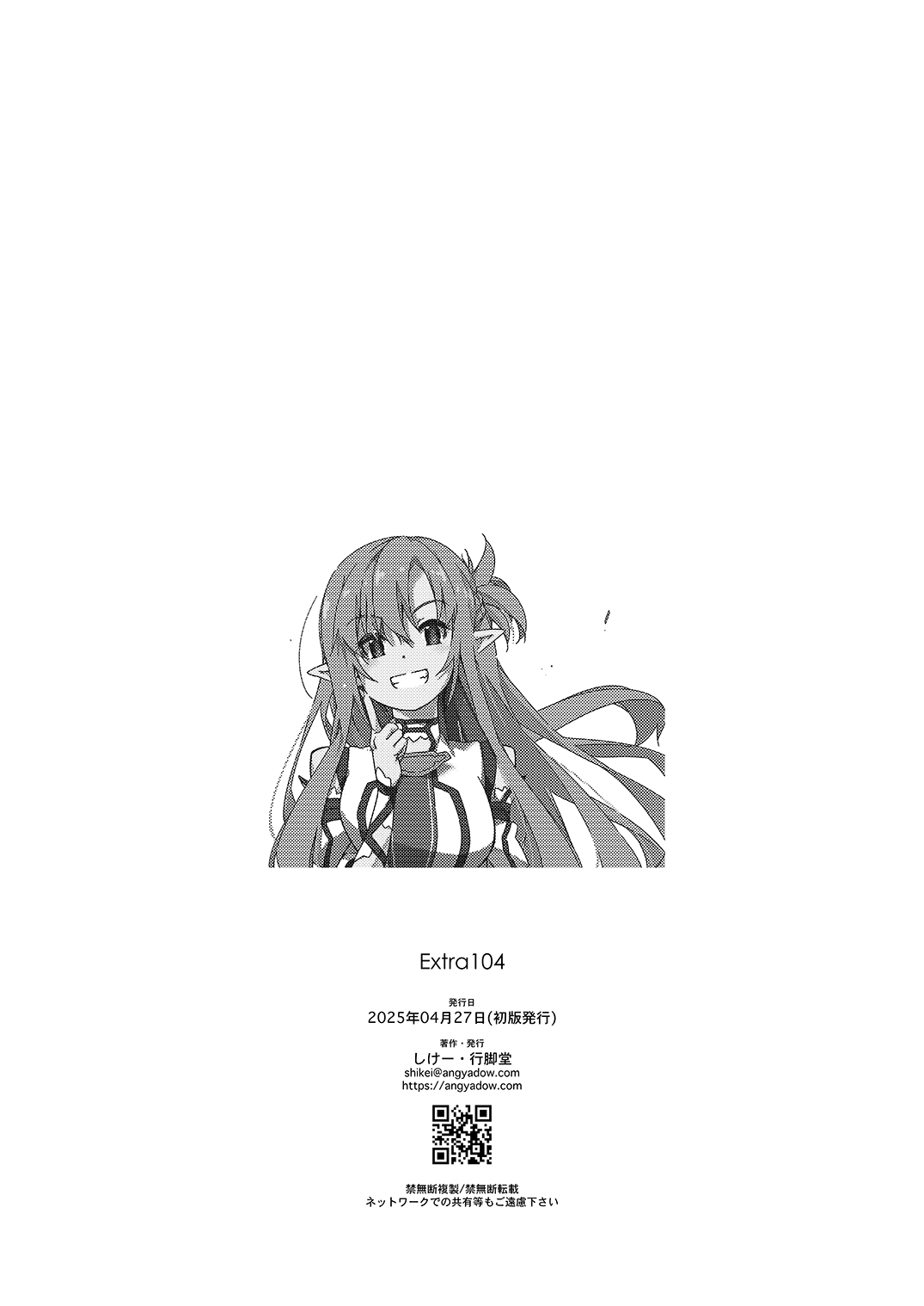 Extra104 page 12 featuring asuna yuuki sword art online parody - elf sole female hentai manga - read online free