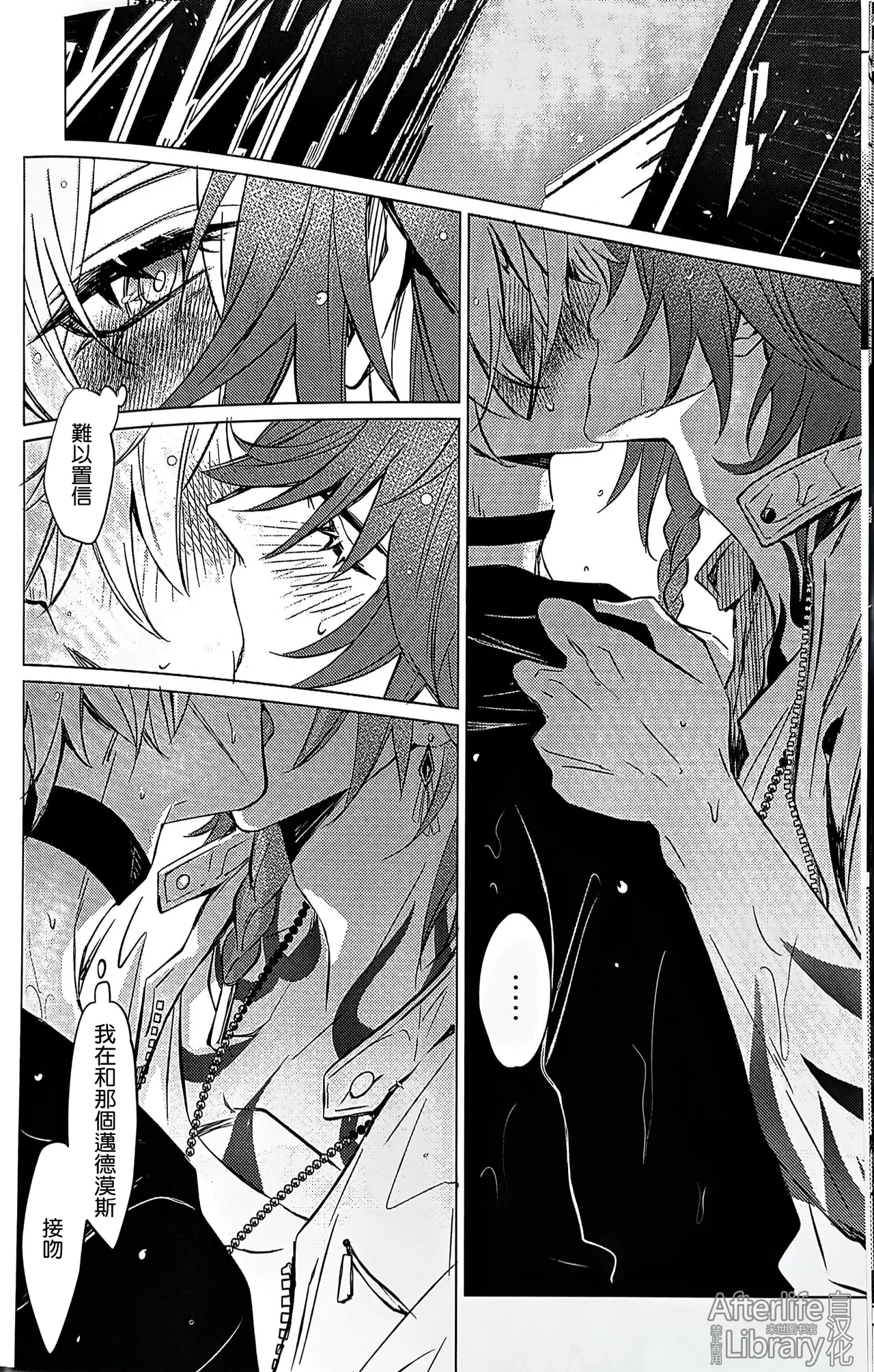 #33550336 epic nightmare（崩坏：星穹铁道） page 11 featuring phainon honkai star rail parody - anal sex toys hentai manga - read online free