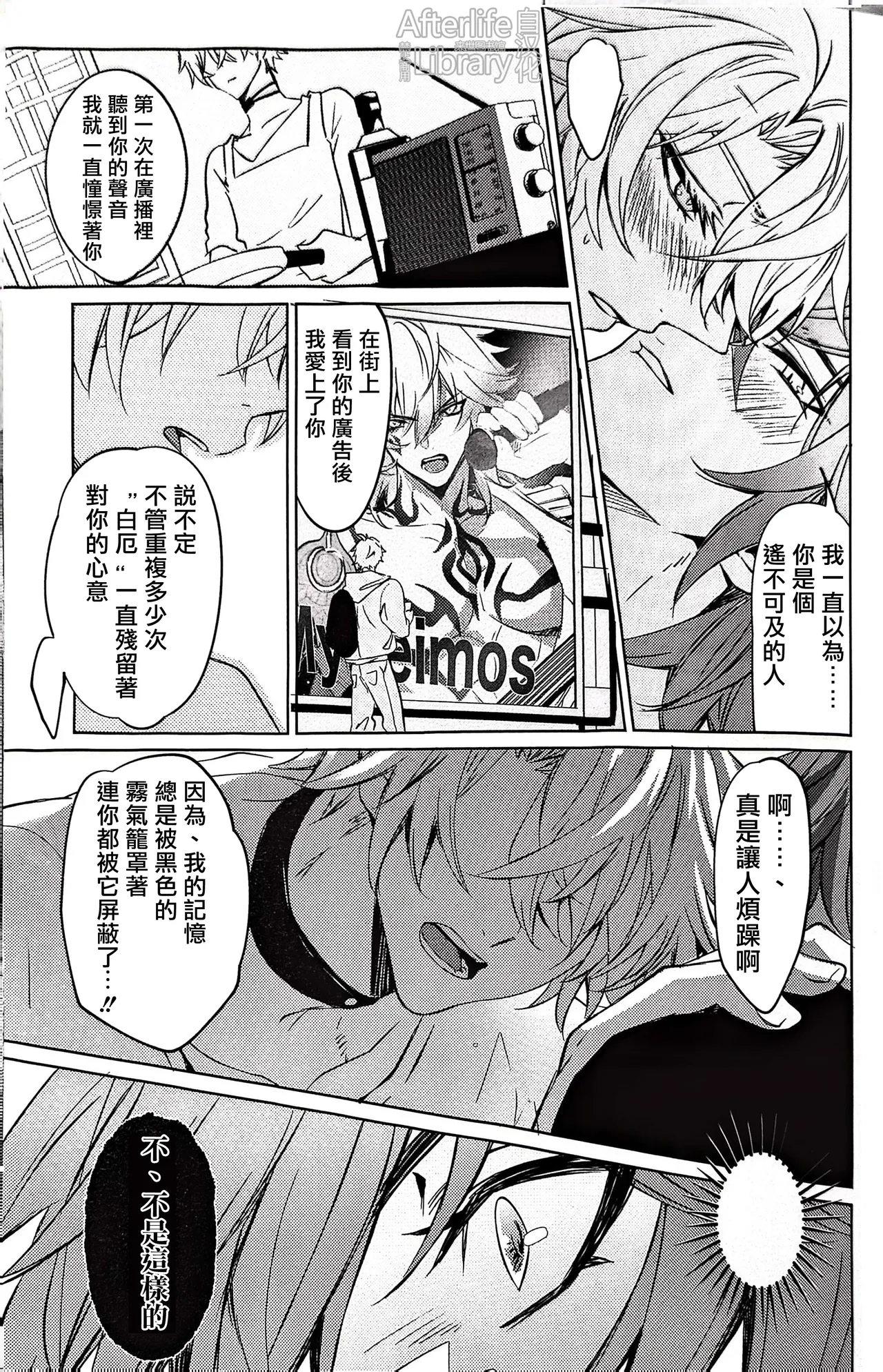 #33550336 epic nightmare（崩坏：星穹铁道） - Page 26