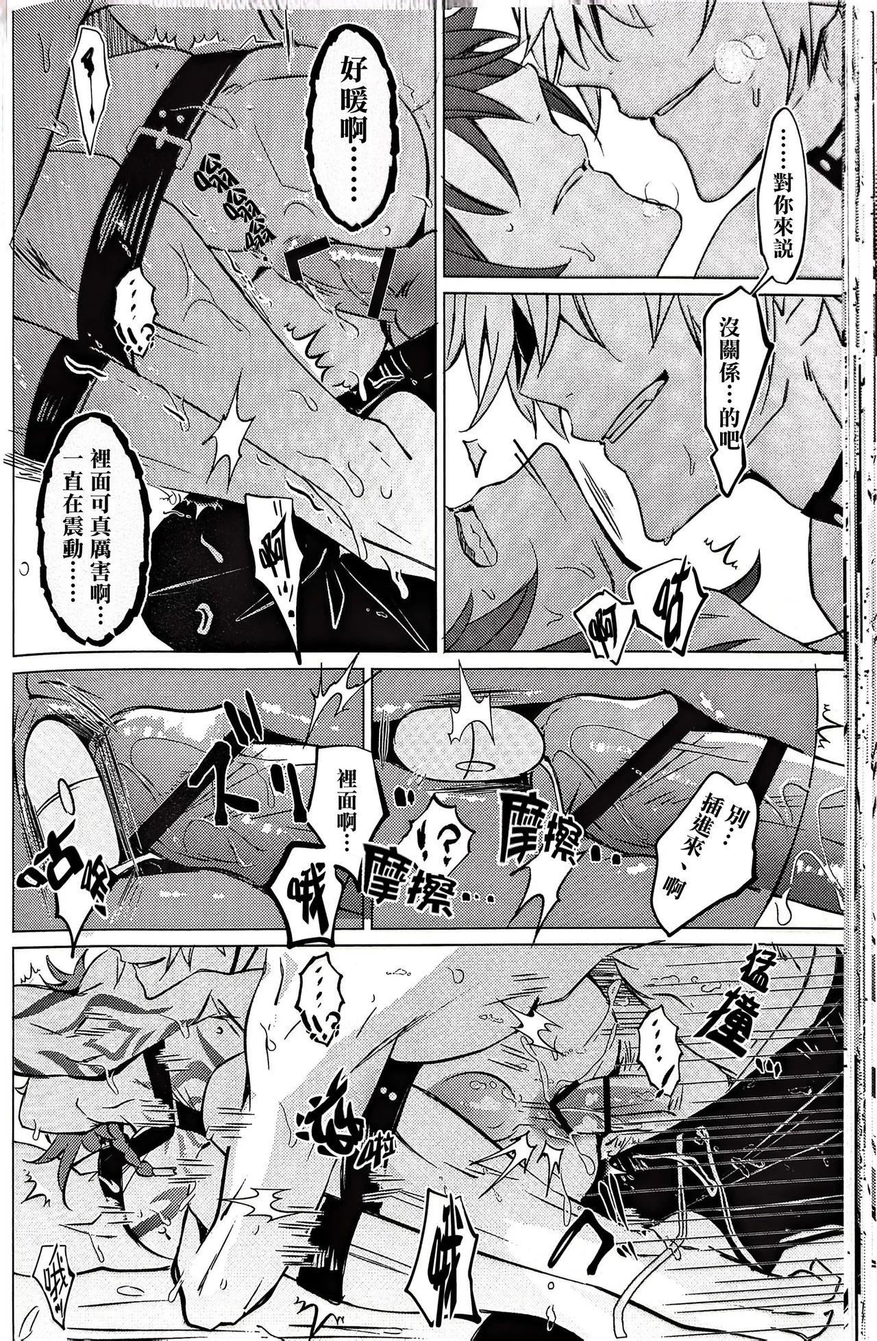 #33550336 epic nightmare（崩坏：星穹铁道） - Page 37