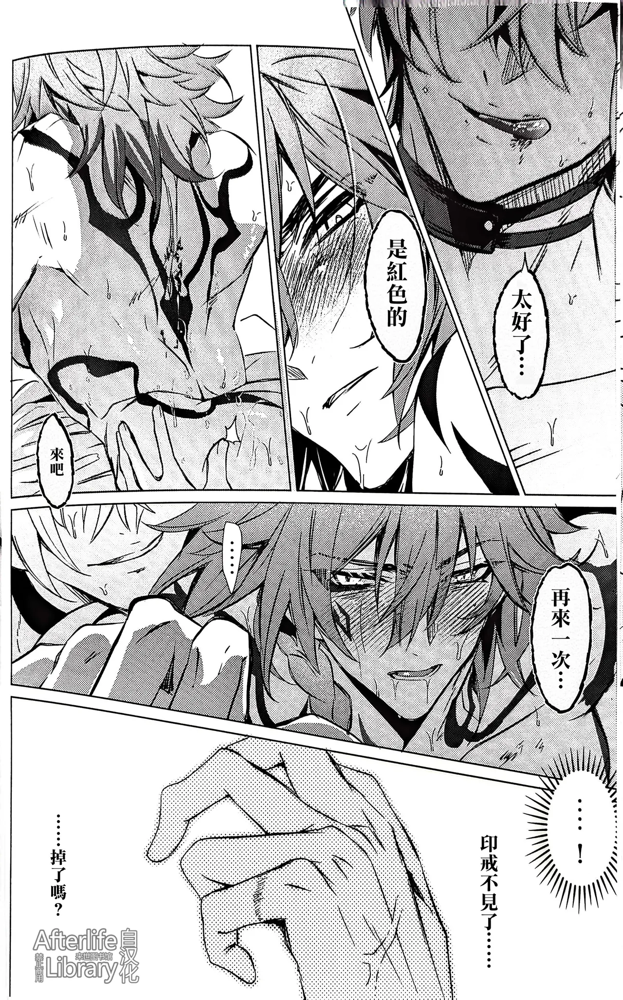 #33550336 epic nightmare（崩坏：星穹铁道） page 43 featuring phainon honkai star rail parody - anal sex toys hentai manga - read online free