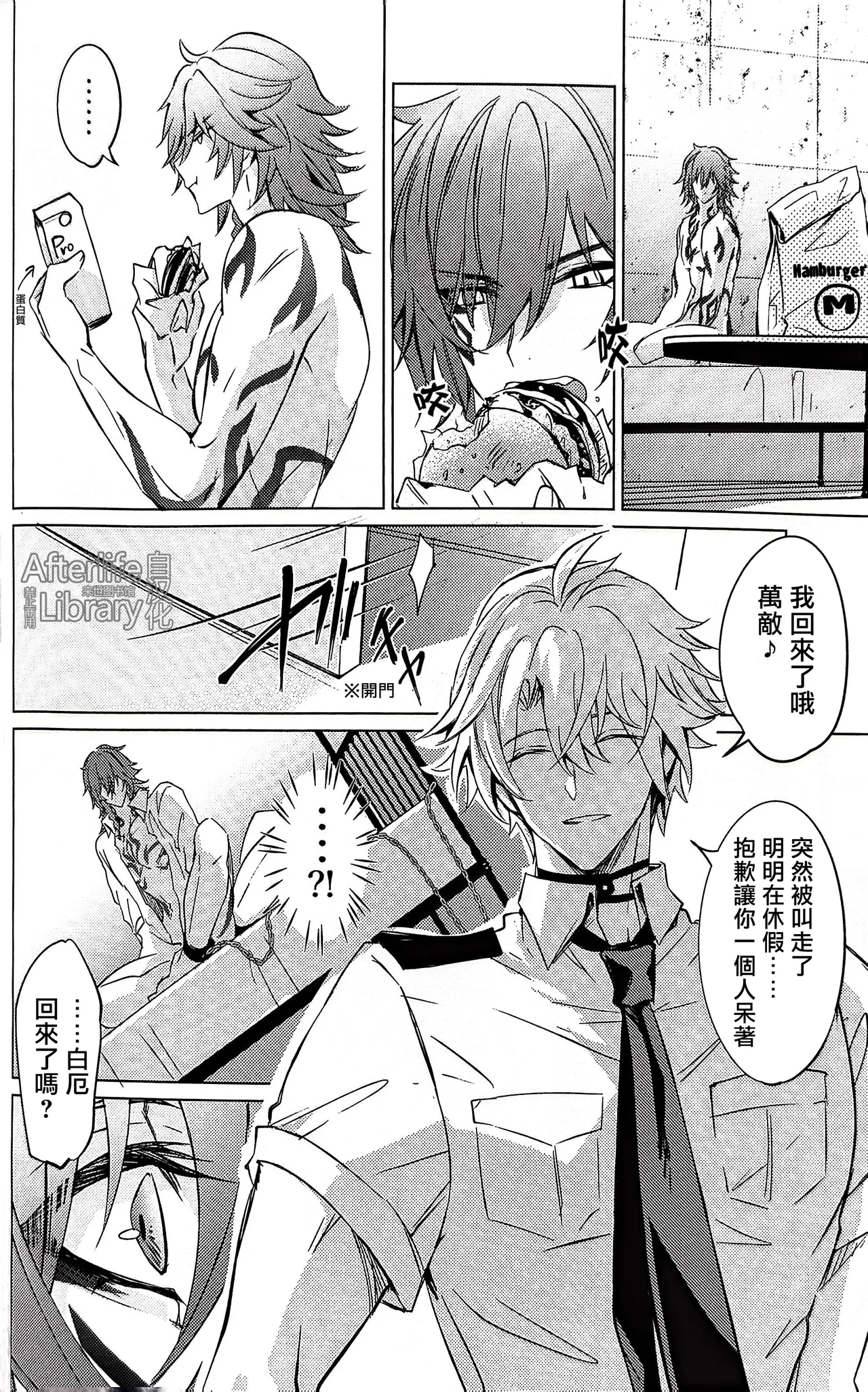 #33550336 epic nightmare（崩坏：星穹铁道） page 45 featuring phainon honkai star rail parody - anal sex toys hentai manga - read online free