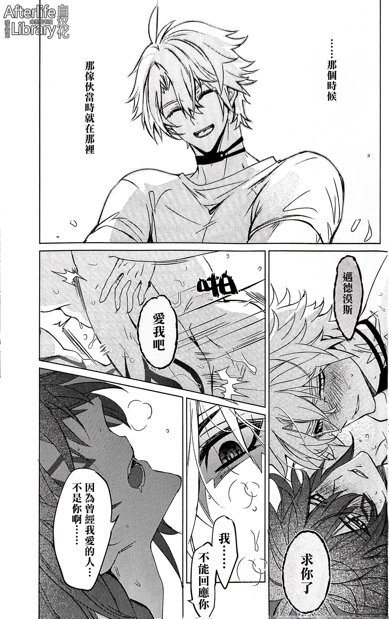 #33550336 epic nightmare（崩坏：星穹铁道） page 52 featuring phainon honkai star rail parody - anal sex toys hentai manga - read online free