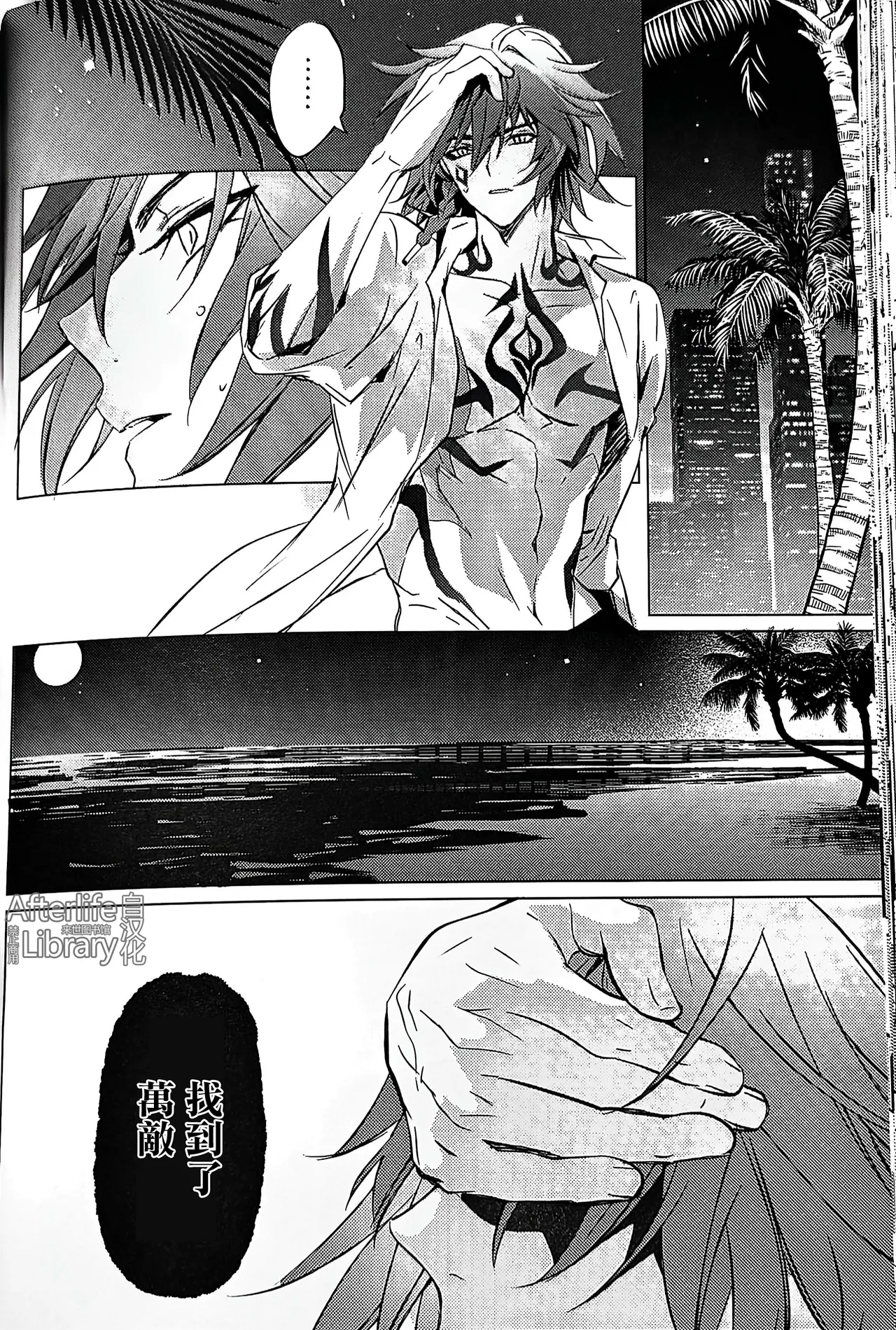 #33550336 epic nightmare（崩坏：星穹铁道） page 59 featuring phainon honkai star rail parody - anal sex toys hentai manga - read online free