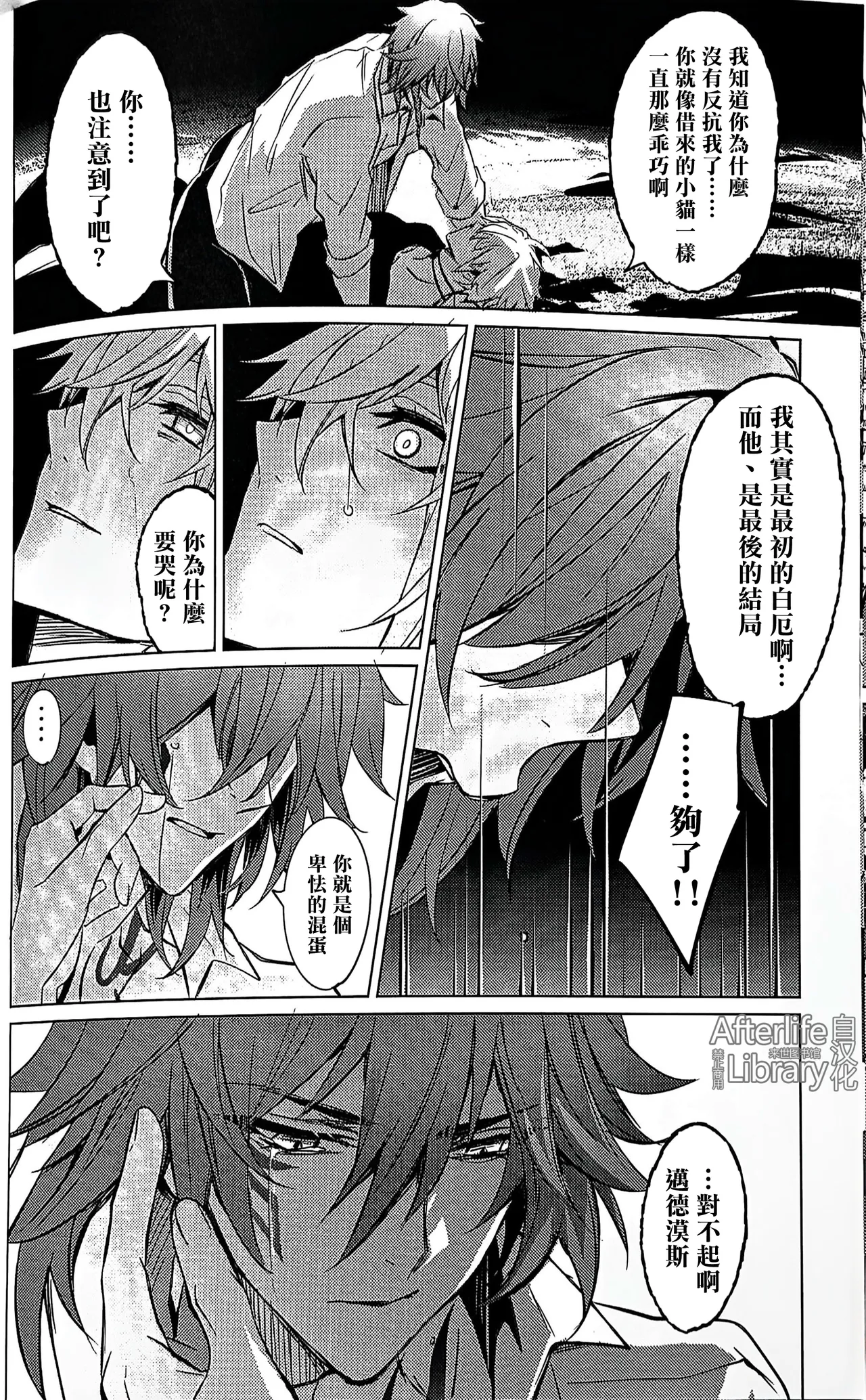 #33550336 epic nightmare（崩坏：星穹铁道） - Page 63