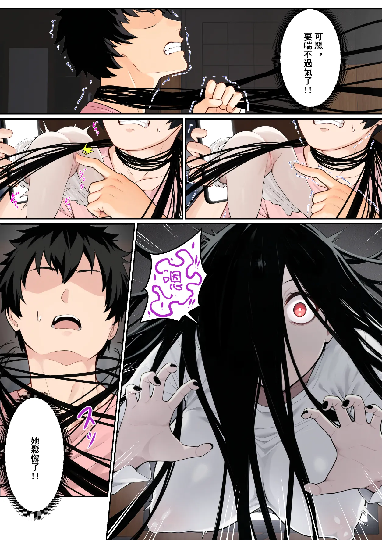 “關於貞子卡在電腦屏幕這件事” - Page 23