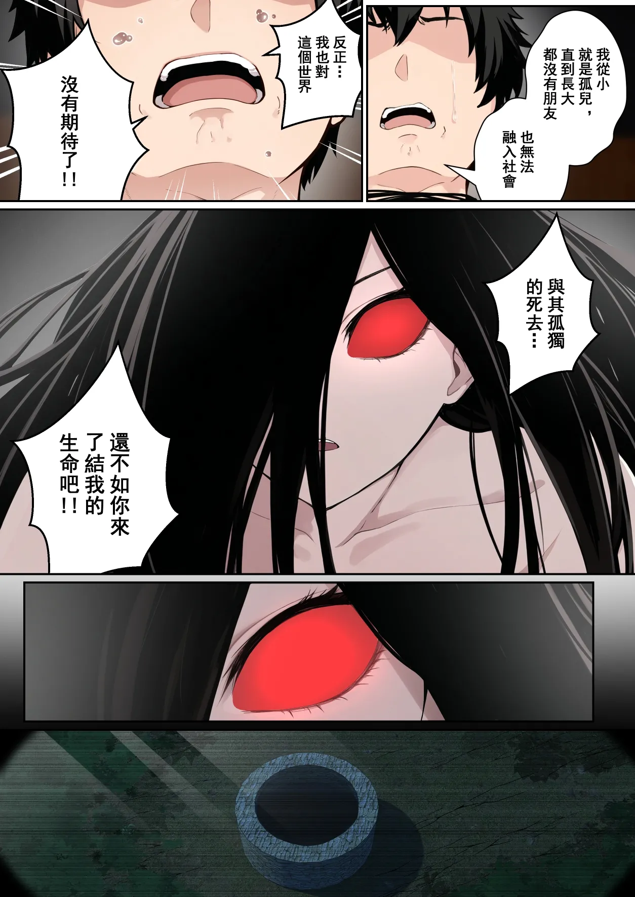 “關於貞子卡在電腦屏幕這件事” - Page 41