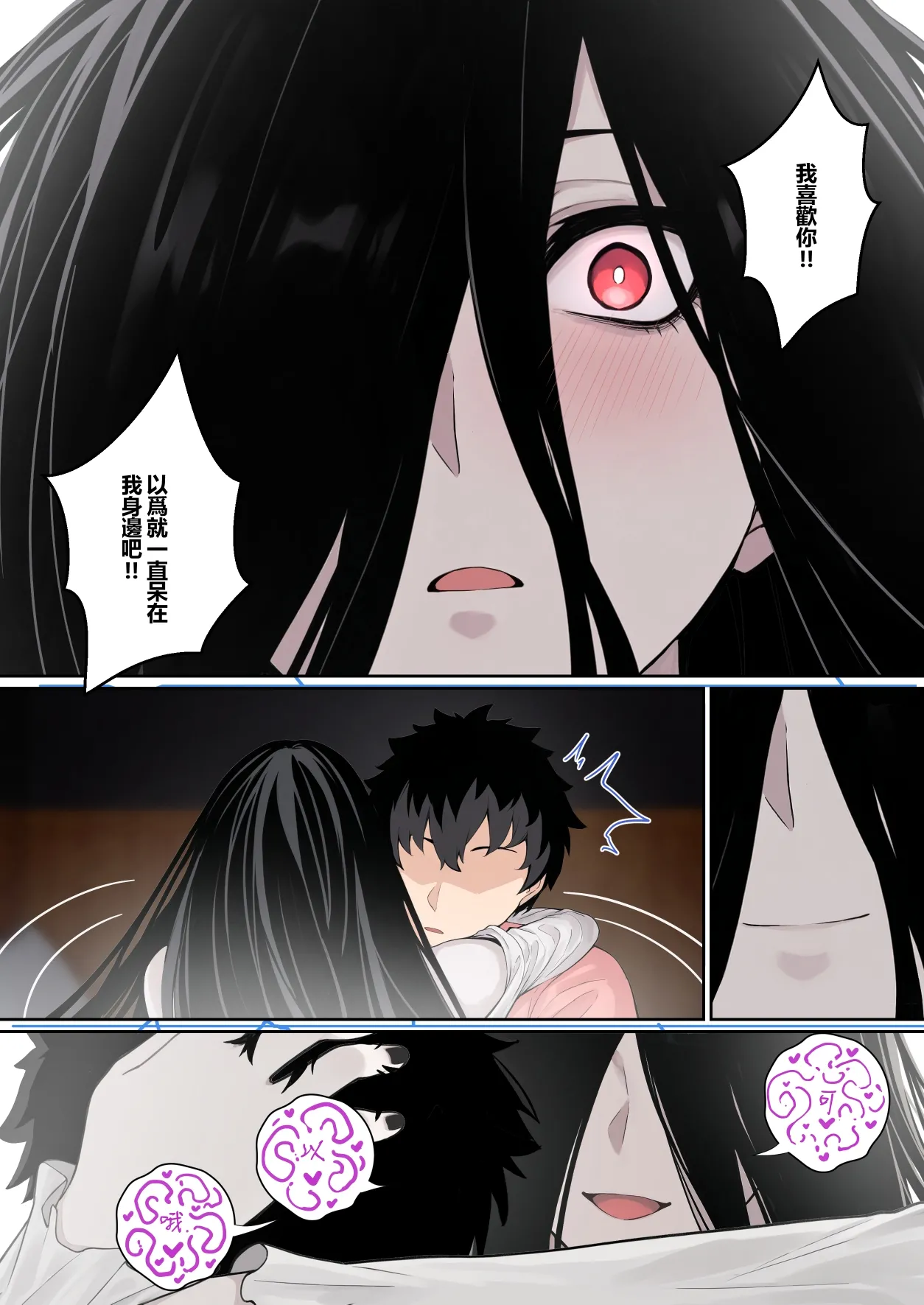 “關於貞子卡在電腦屏幕這件事” - Page 54