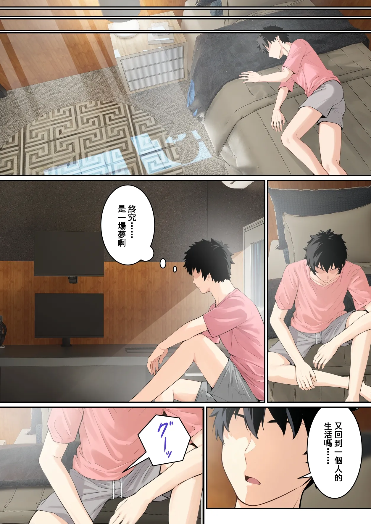 “關於貞子卡在電腦屏幕這件事” page 57 featuring sadako yamamura the ring parody - leg lock big breasts hentai manga - read online free