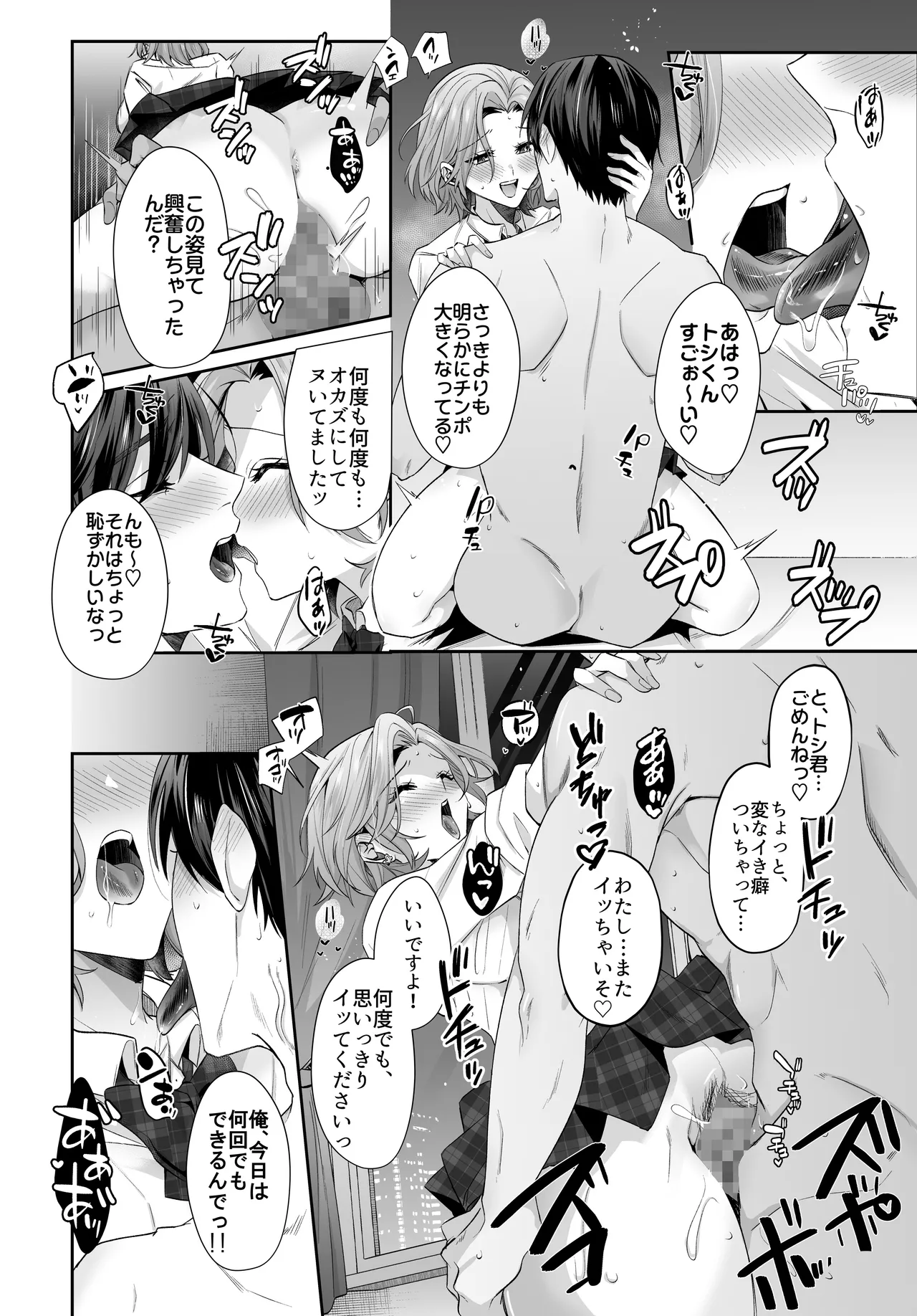 Saikai shita Hatsukoi no Onee-san to Mechakucha Love Love Ecchi o shita Natsu no Hanashi page 36 original parody - big breasts cunnilingus hentai manga - read online free