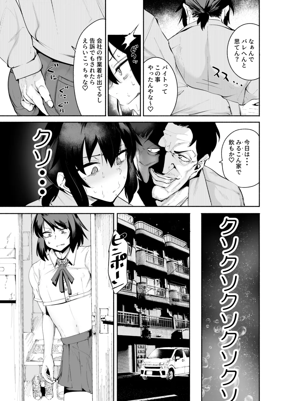 Sexy Liver-kun page 15 original parody - anal sex toys hentai manga - read online free