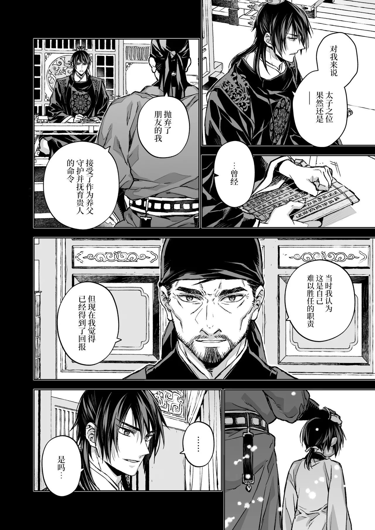 Enran Keichuu Kowa Kouden 5 page 104 original parody - squirting big breasts hentai manga - read online free