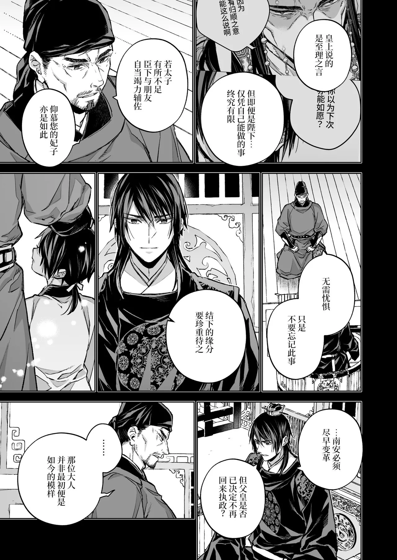 Enran Keichuu Kowa Kouden 5 page 105 original parody - squirting big breasts hentai manga - read online free