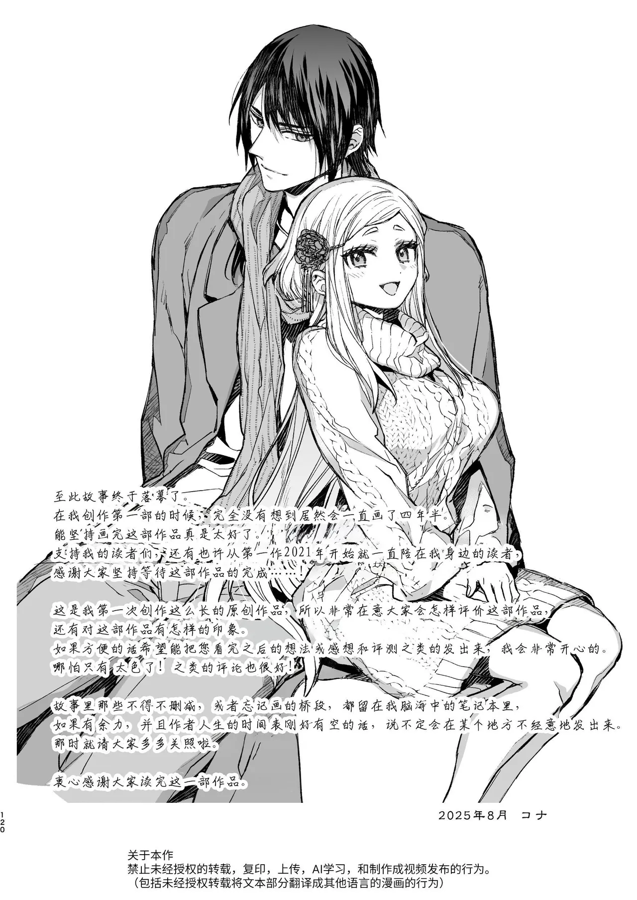 Enran Keichuu Kowa Kouden 5 page 120 original parody - squirting big breasts hentai manga - read online free