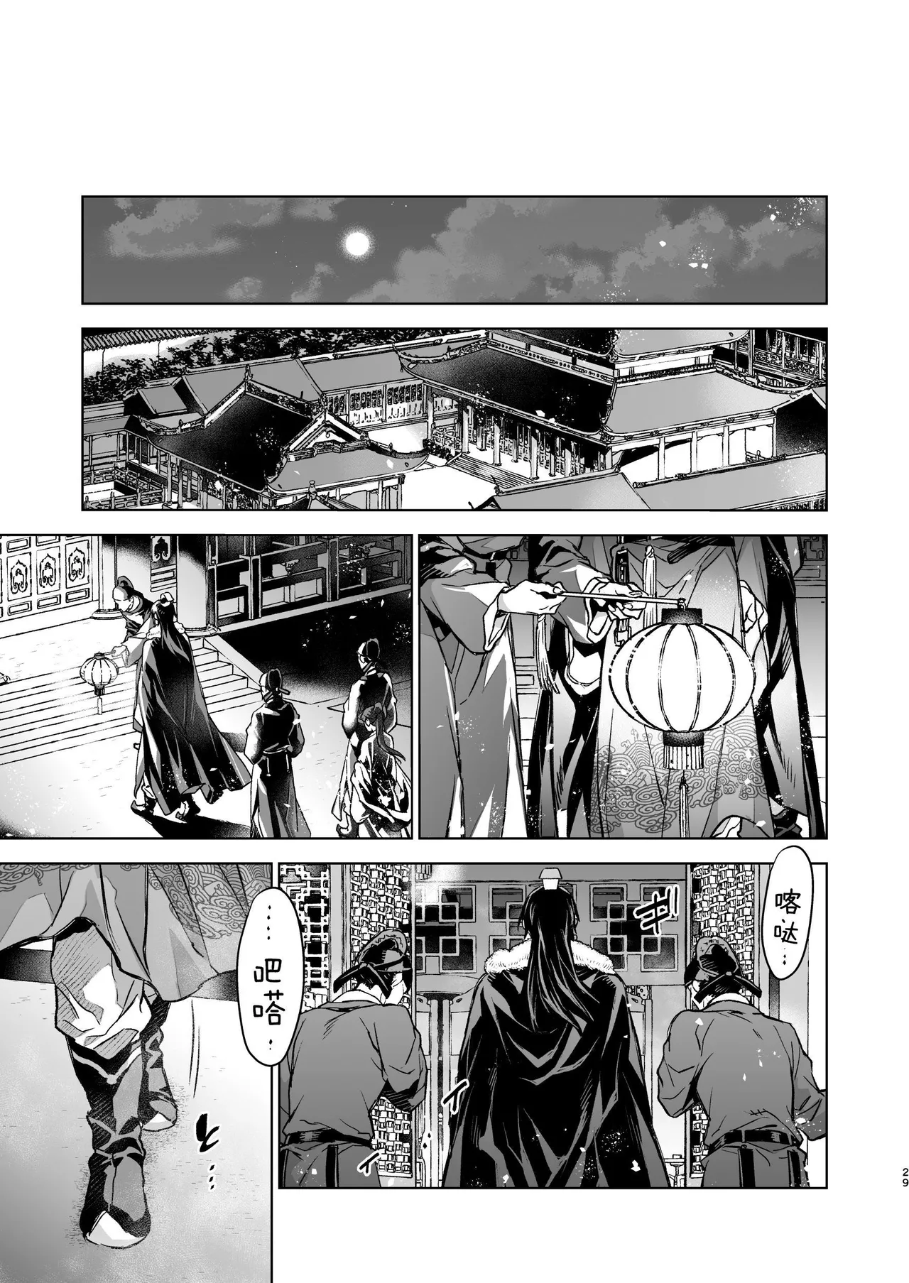 Enran Keichuu Kowa Kouden 5 page 29 original parody - squirting big breasts hentai manga - read online free