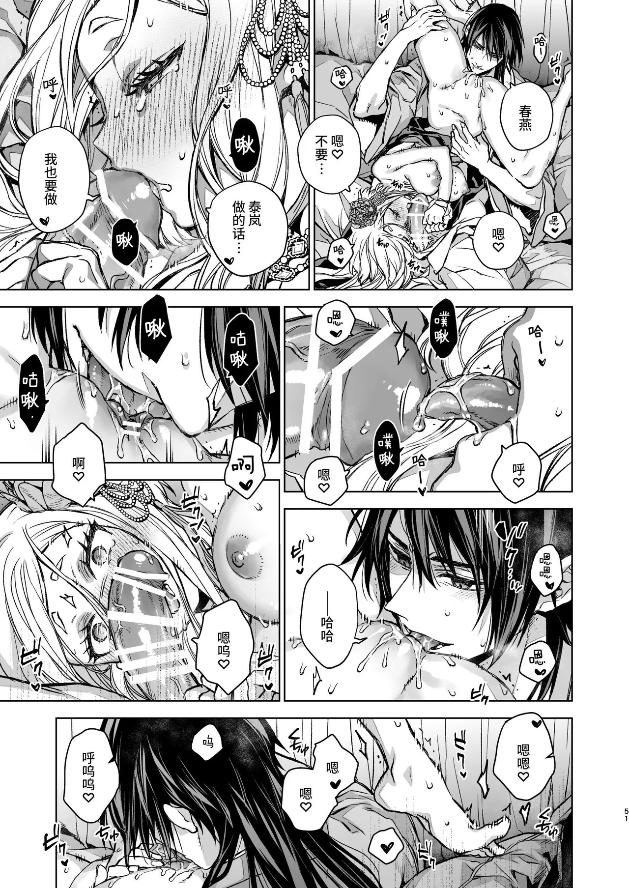 Enran Keichuu Kowa Kouden 5 page 51 original parody - squirting big breasts hentai manga - read online free