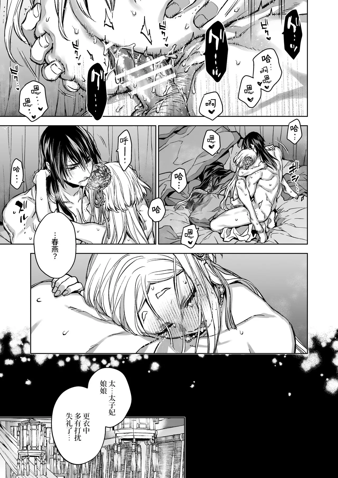 Enran Keichuu Kowa Kouden 5 page 67 original parody - squirting big breasts hentai manga - read online free