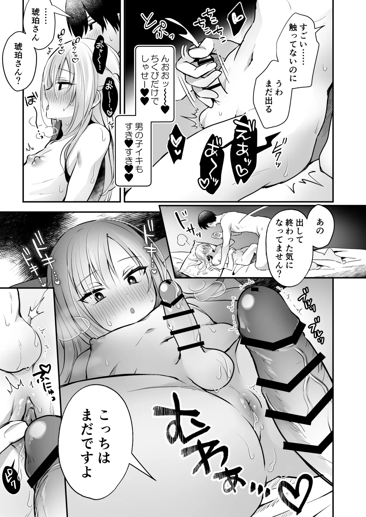 Mesuiki Maid-kun Kiki Ippatsu - Page 29