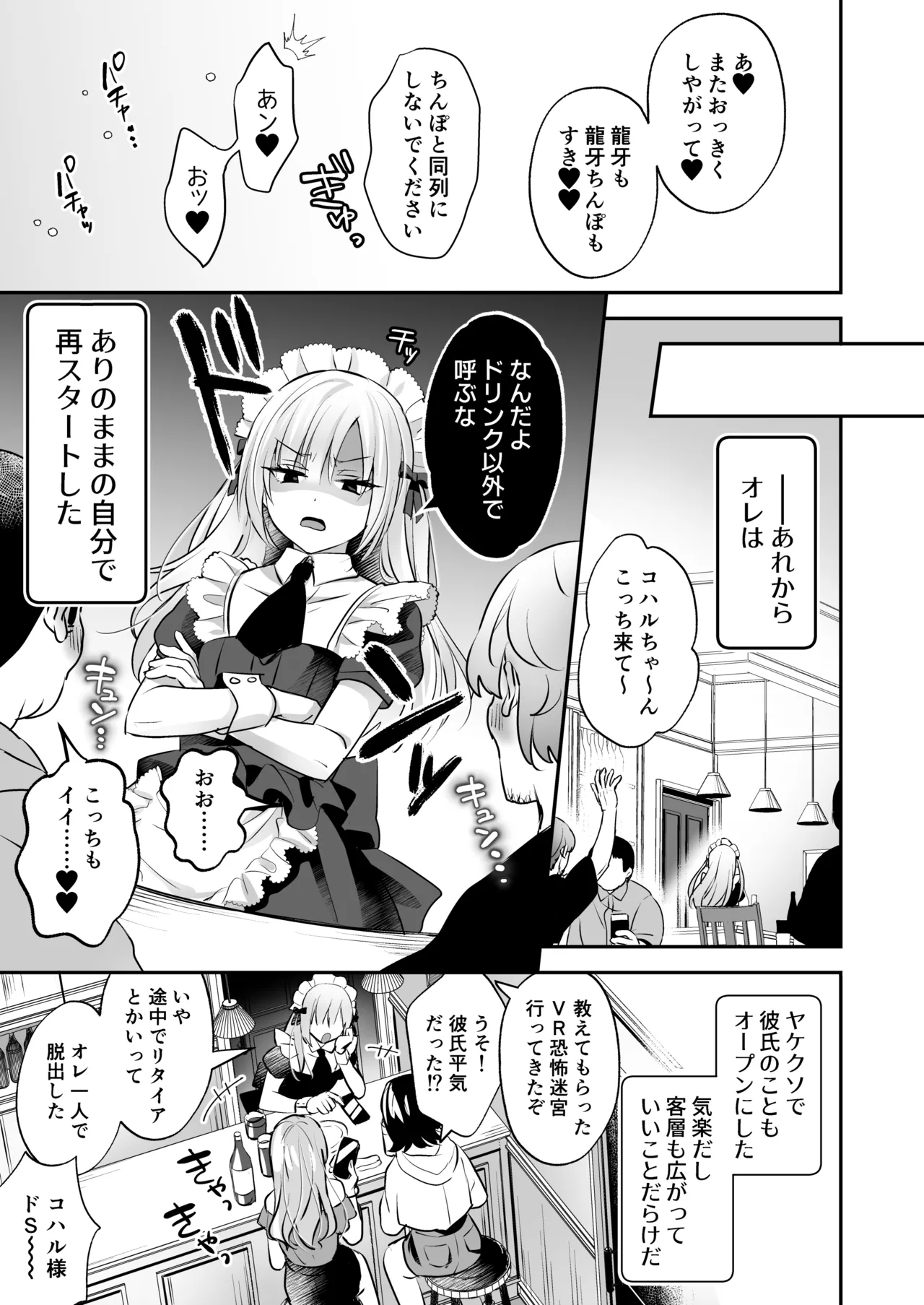 Mesuiki Maid-kun Kiki Ippatsu page 41 original parody - maid glasses hentai manga - read online free