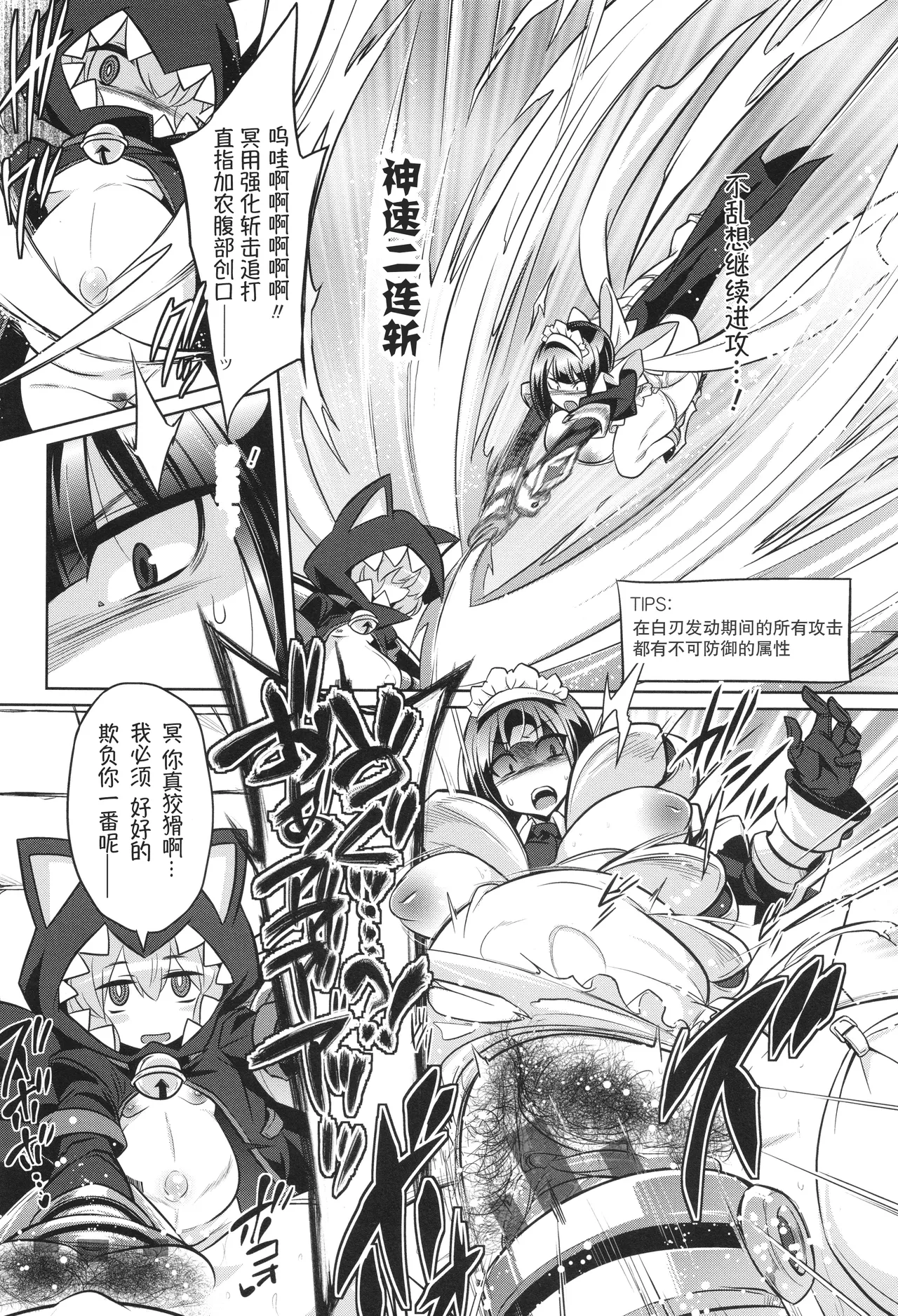 战斗孕妇 ～100万奴隶斗士～ 5 | Battle Ninpu ~100-man-nin no Slaves~ | Battle Pregnants 5 [Chinese] [萌纹个人汉化] page 11 - garter belt pregnant hentai manga - read online free