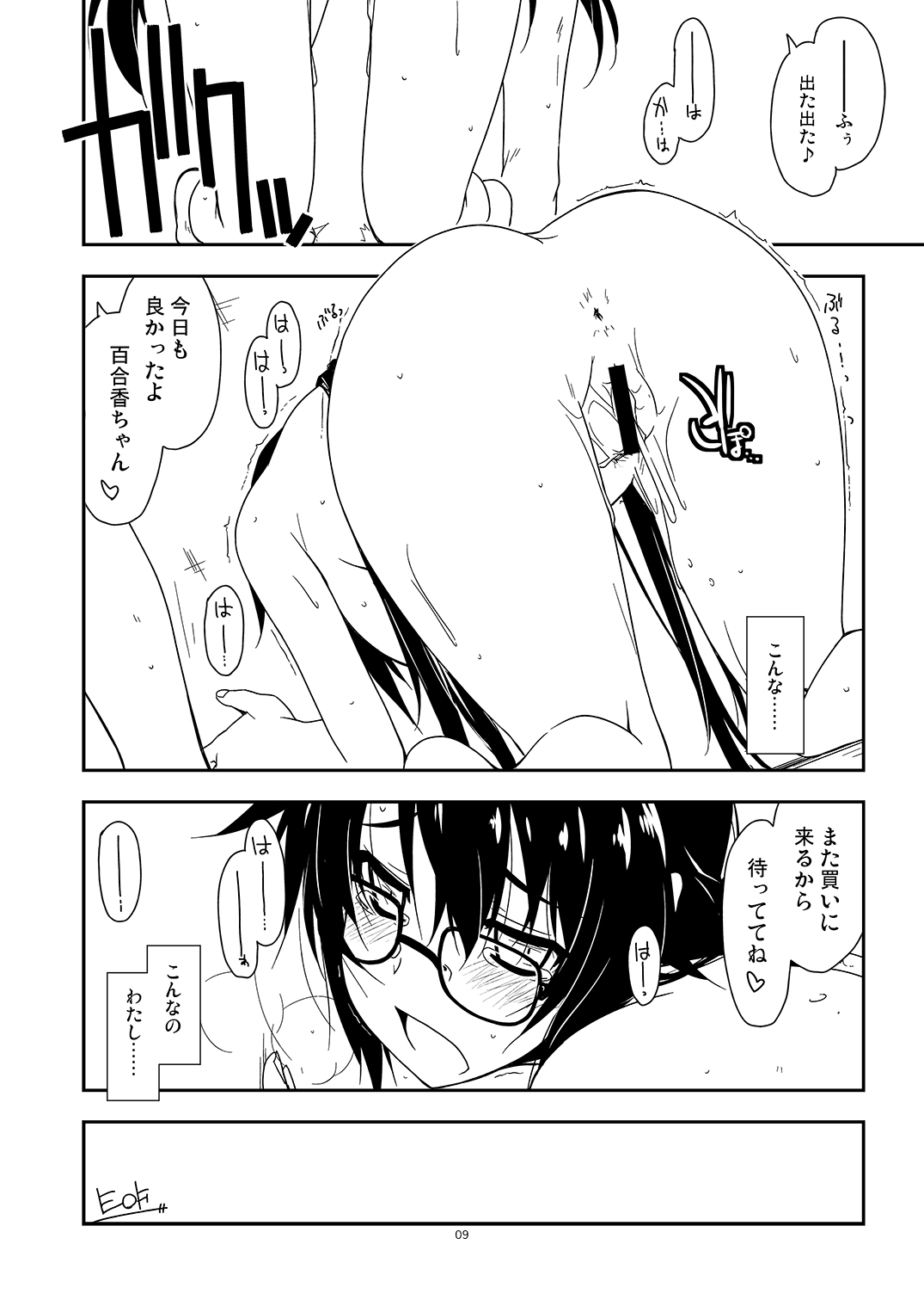 Extra39 page 9 original parody - big breasts glasses hentai manga - read online free